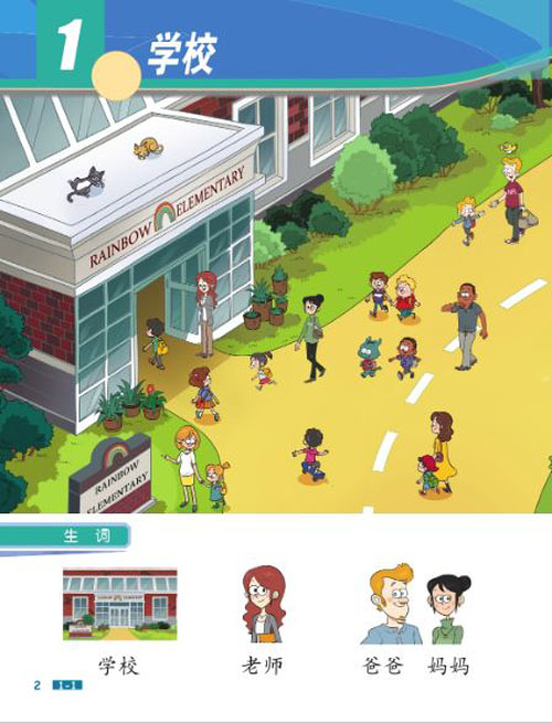 แบบเรียน/แบบฝึกหัด/สมุดคัดลายมือภาษาจีน Chinese Now! 小学中文 ·（课本/练习册/汉字练习本） Chinese Now! (Textbook/Workbook/Exercise Book for Chinese Characters)