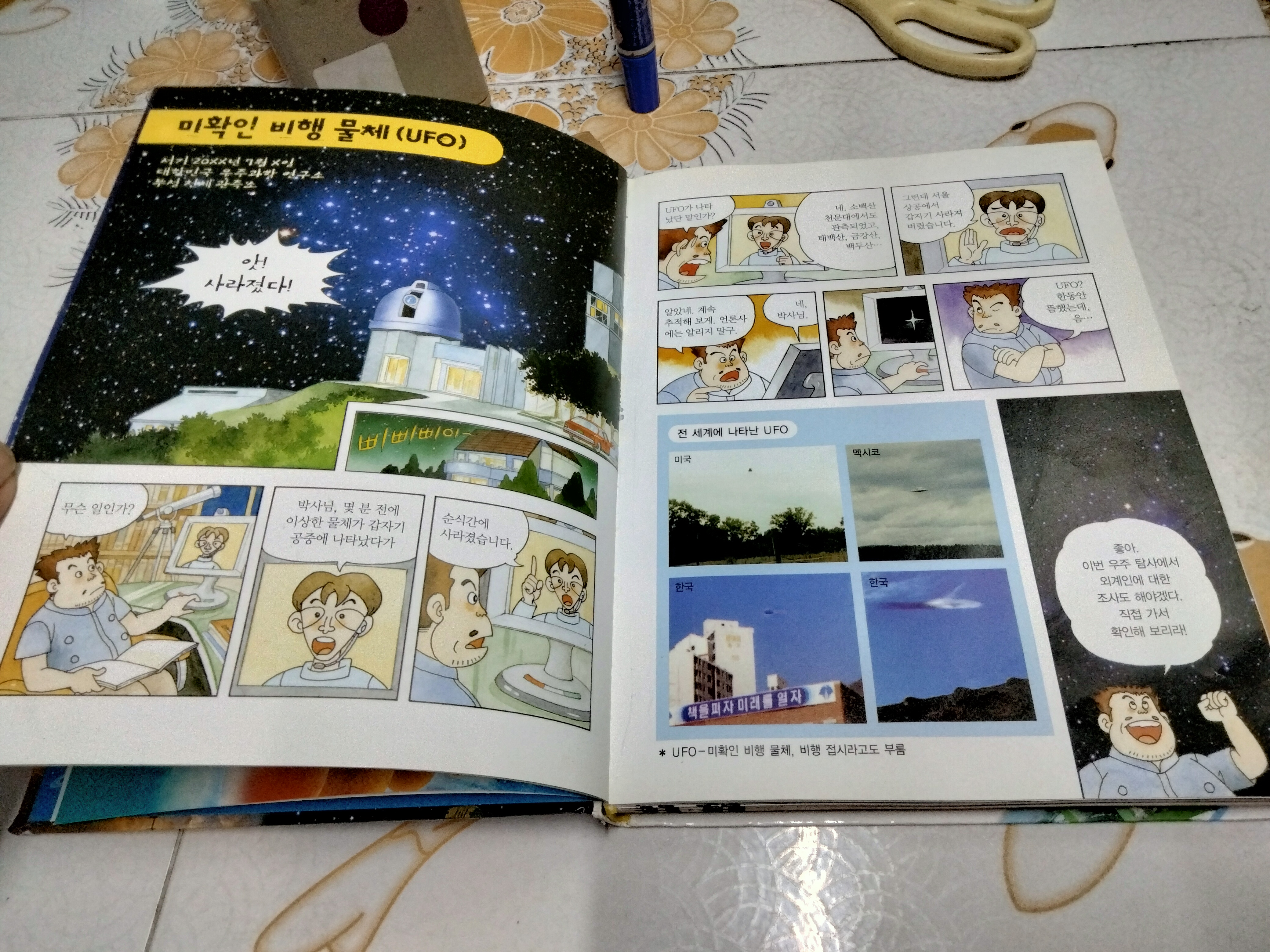 การ์ตูนความรู้ ชุด Why ? (ฉบับภาษาเกาหลี) จำนวน 15 เล่ม