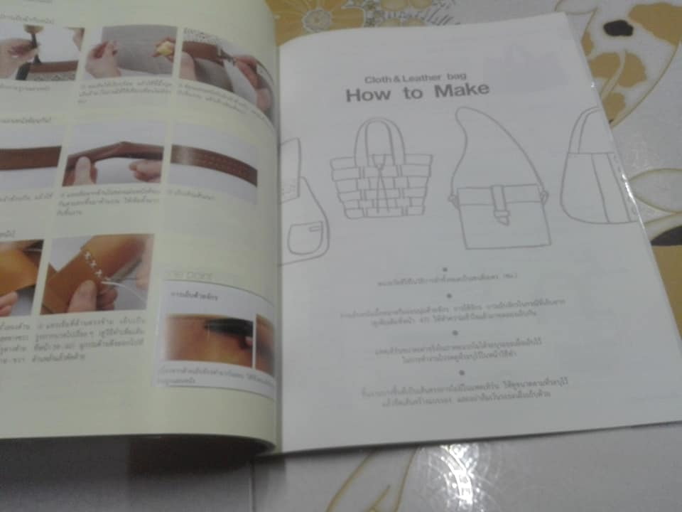 Cloth & Leather Bag การทำกระเป๋าอเนกประสงค์จากผ้าและหนัง +แพตเทิร์น **สินค้าหมด**