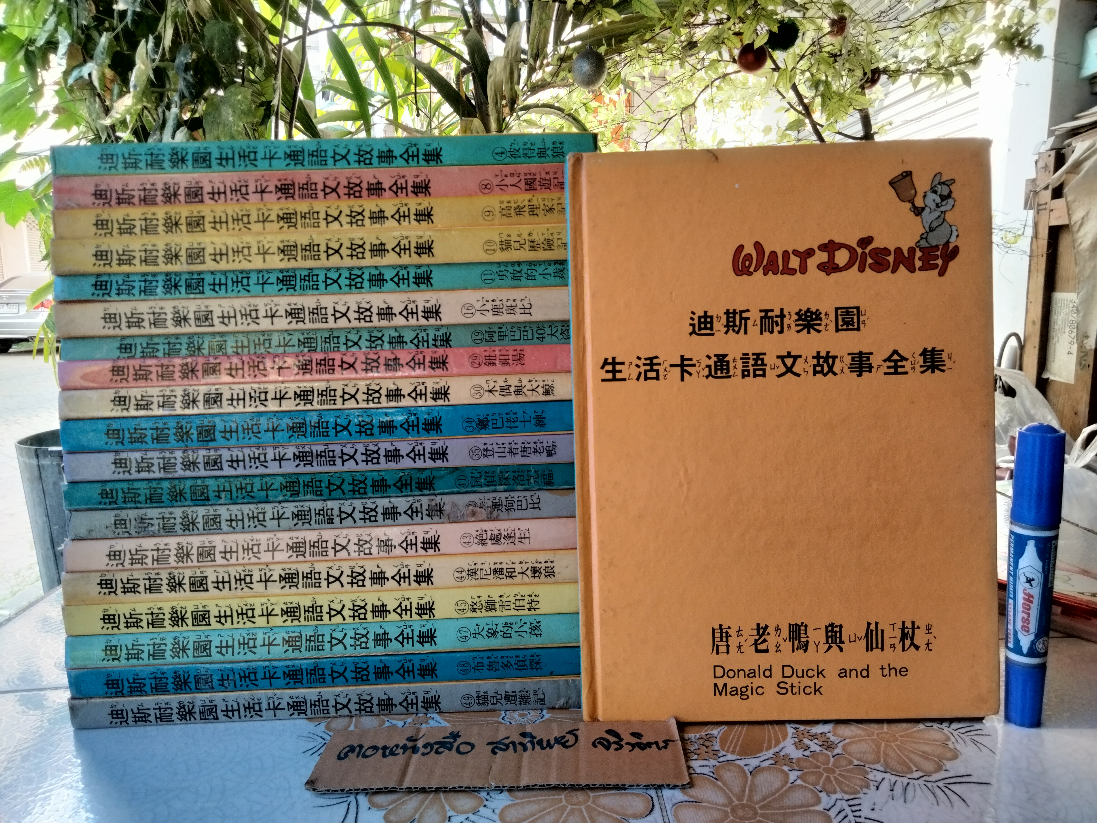หนังสือการ์ตูนวอลท์ดิสนีย์ ฉบับภาษาจีน - อังกฤษ Walt Disney Chinese - English (Vintage) Printed in United States of America 1973...(ขายรวม 20 เล่ม / 49 เล่มชุด) **สินค้าหมด**
