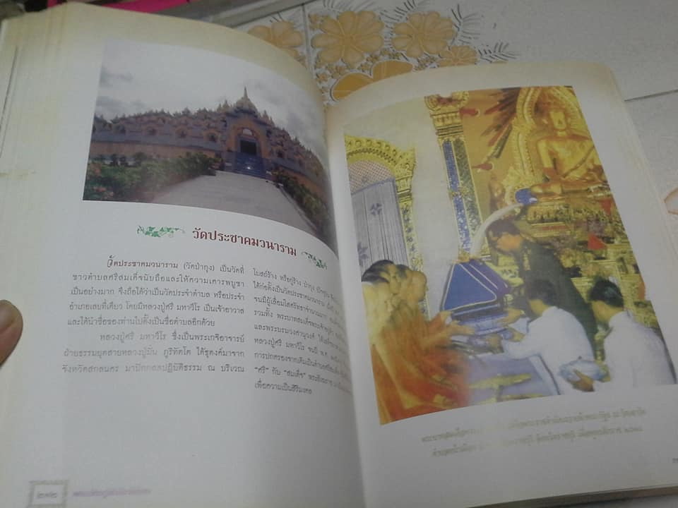 พระเจ้าอยู่หัวกับวัดไทย