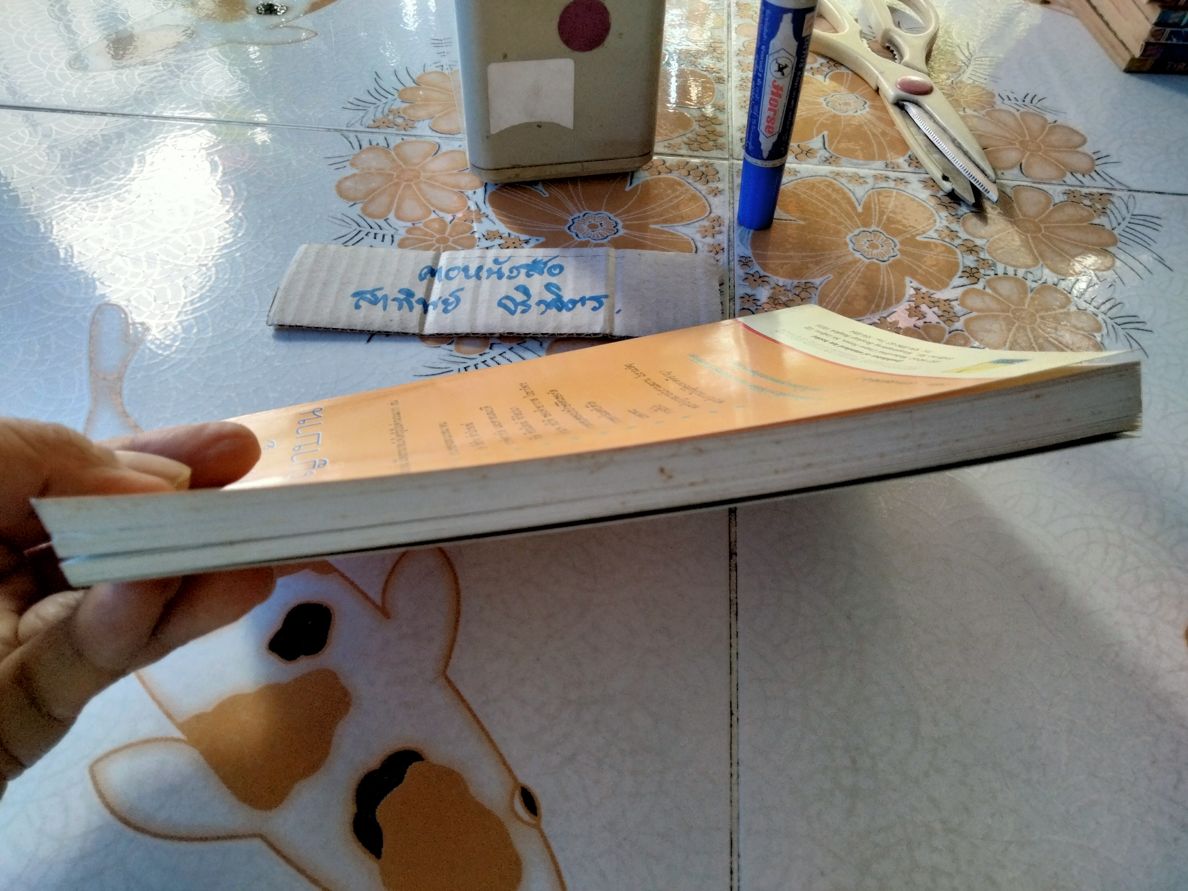 อาญาวัด อาญาบ้าน กฎหมายสำหรับเจ้าอาวาส พระสงฆ์ ไวยาวัจกร และพุทธศาสนิกชน โดย สมพร พรหมหิตาธร **สินค้าหมด**