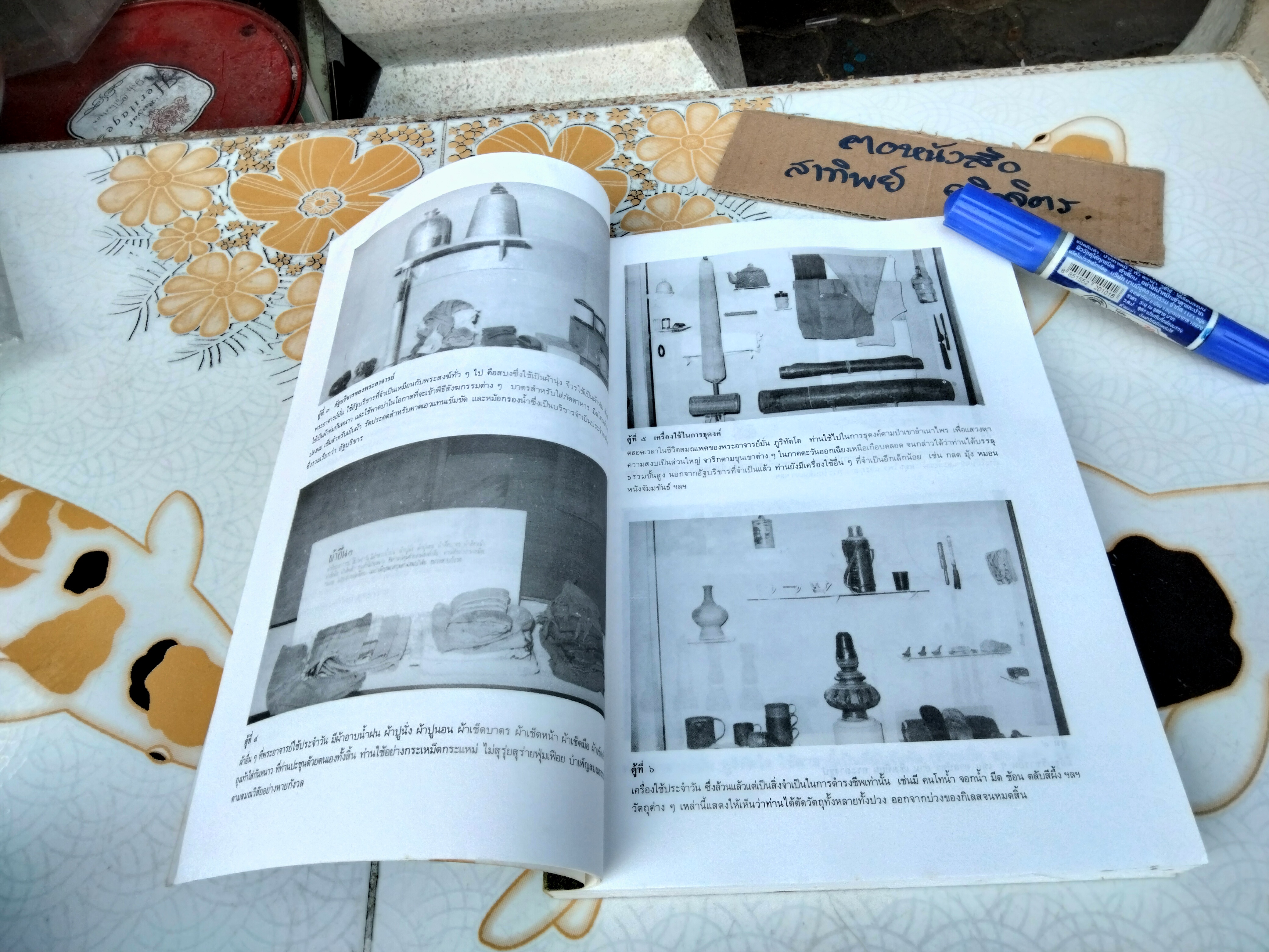 ประวัติท่านพระอาจารย์มั่น ภูริทัตตเถระ **สินค้าหมด**