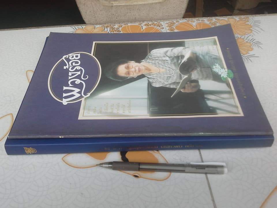 84ปี ท่านผู้หญิงพวงร้อย (สนิทวงศ์) อภัยวงศ์ + ผลงานเพลง ท่านผู้หญิงพวงร้อย (สนิทวงศ์) อภัยวงศ์ **สินค้าหมด**