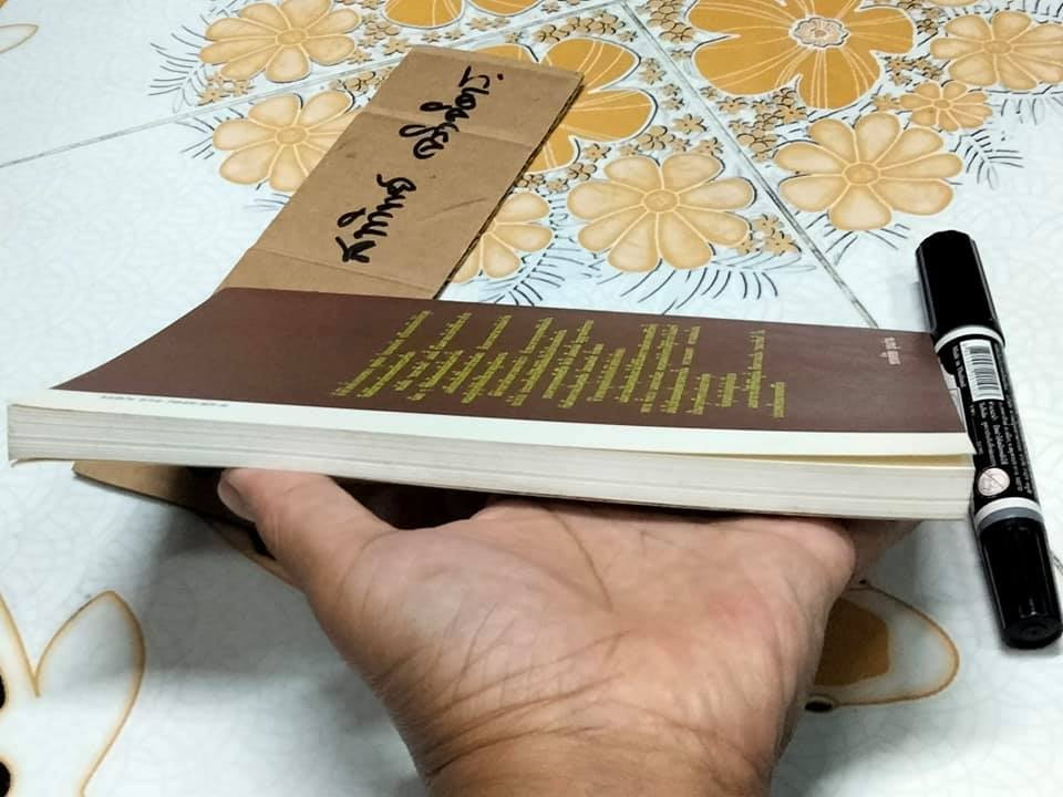 ธนราชันย์ - ชิน โสภณพนิช. King of the Bank โดยเสถียร จันทิมาธร **สินค้าหมด**