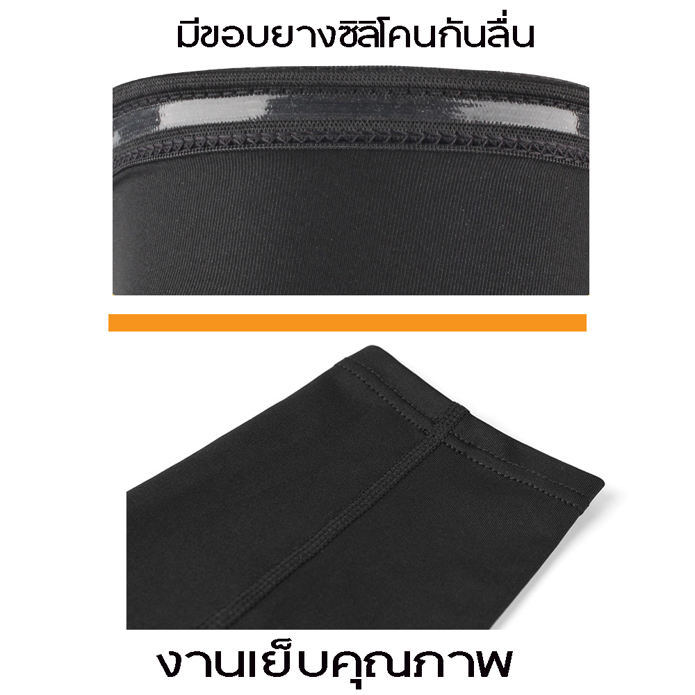 ปลอกขากระชับกล้ามเนื้อแบบยาว สำหรับวิ่งออกกำลังกาย กีฬากลางแจ้ง 2ชิ้น (D10)