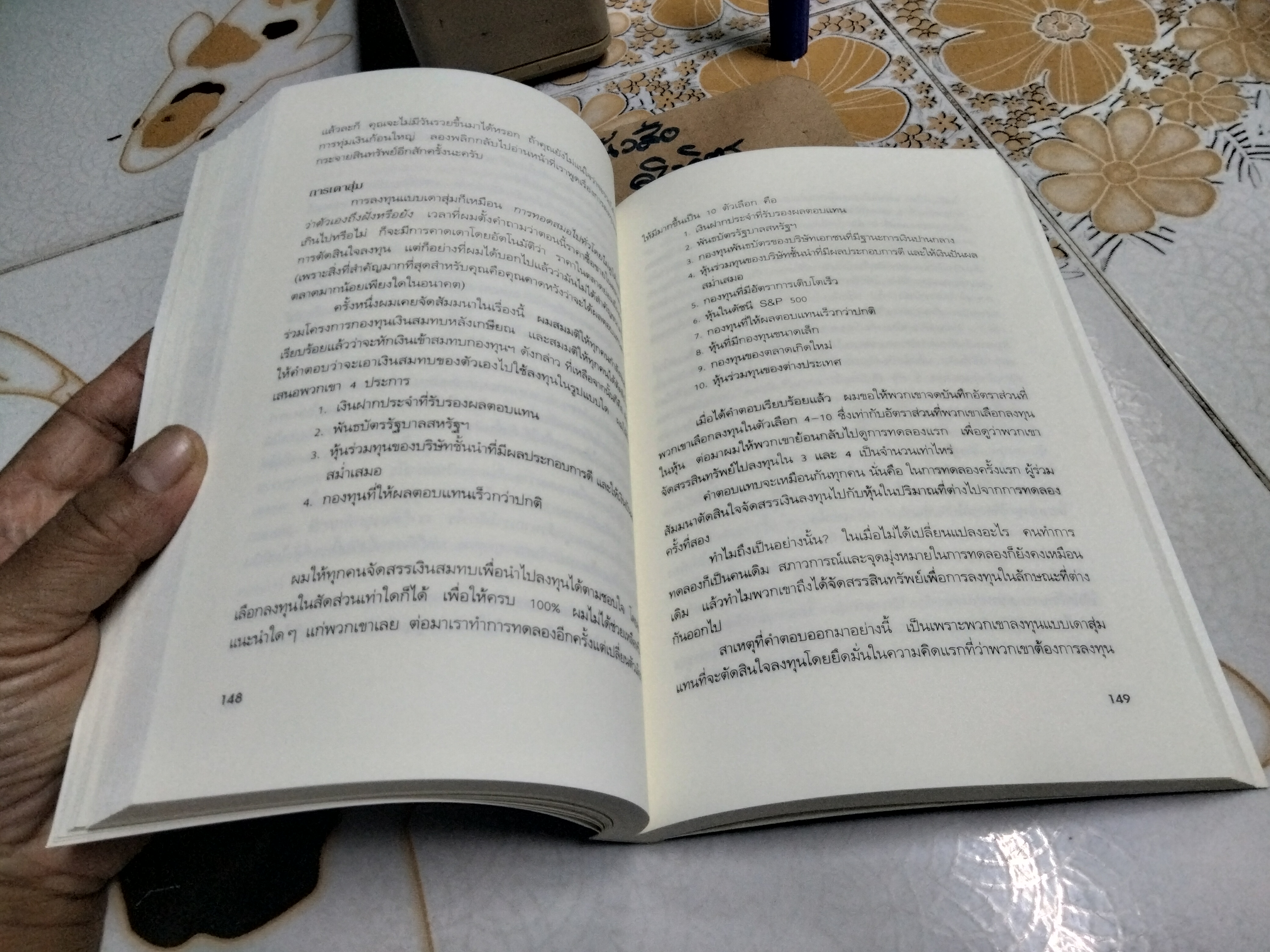 คนธรรมดา รวยไม่ธรรมดา ORDINARY PEOPLE, EXTRAORDINARY WEALTH ผู้เขียน ริค เอเดลแมน - สุคนธา แปล **สินค้าหมด**