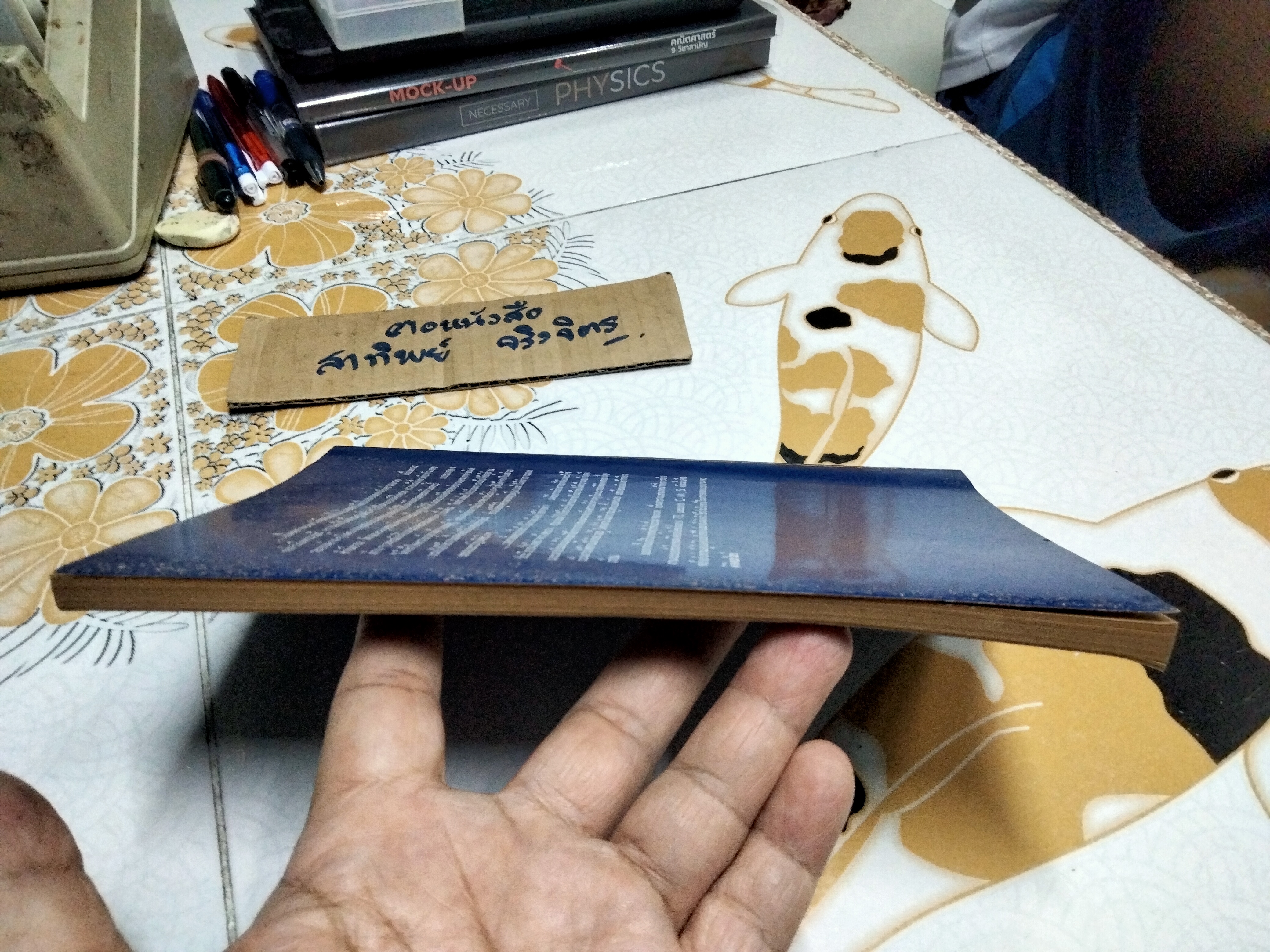 รวมวงจรดิจิตอล โดย ก้องเกียรติ ณ สีมา - ส. ศรีสมบูรณ์ - อีเลคทรอนิคส์ เวิลด์ ฉบับสุดพิเศษ จัดพิมพ์ครั้งแรก พ.ศ 2523