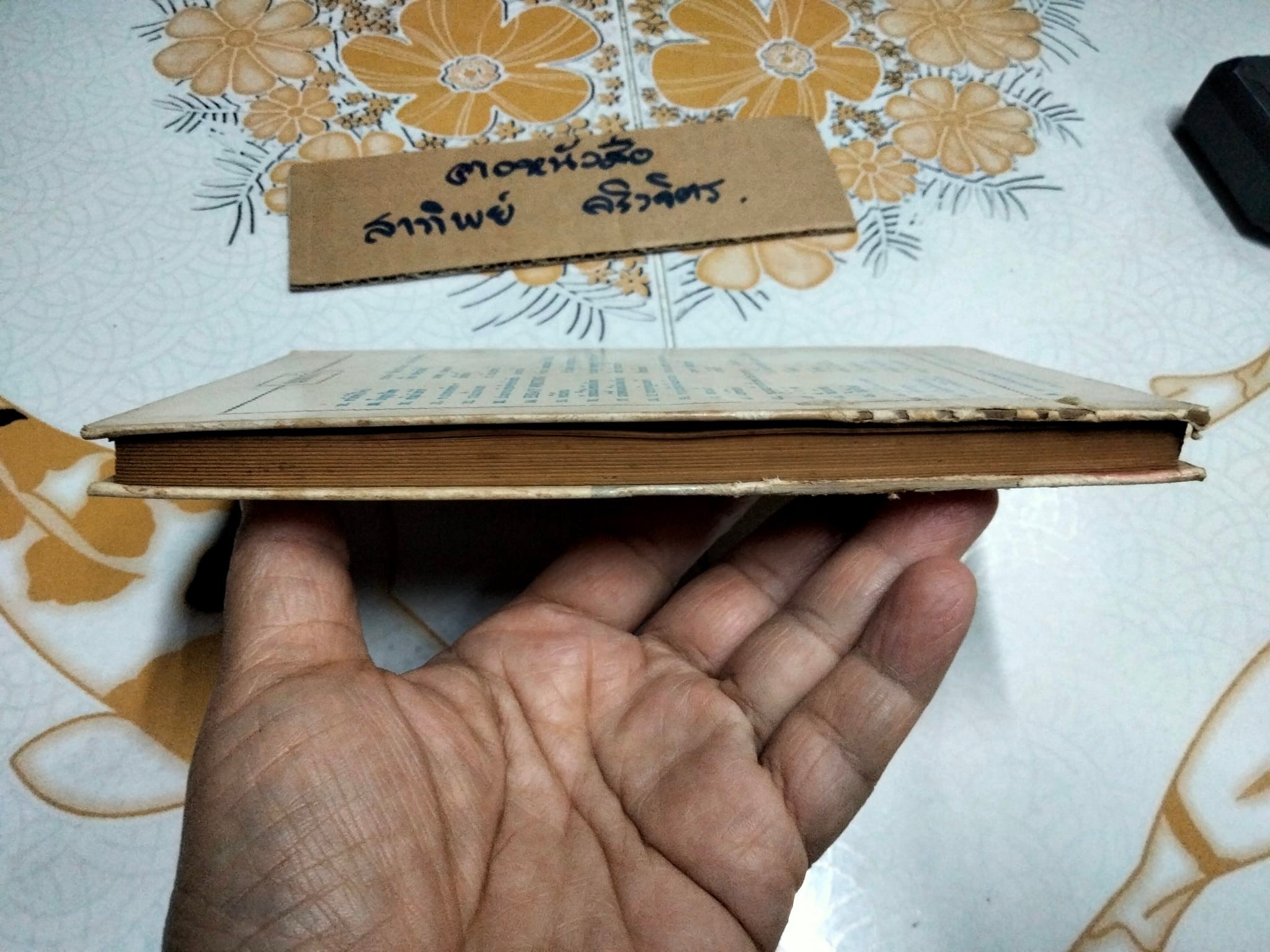 ปีศาจกรุง - รวมเรื่องสั้นโดย อ.ไชยวรศิลป์ ,หนังสือ ชุด 'นพเก้า' สำนักพิมพ์ก้าวหน้าพิมพ์เมื่อ พ.ศ. 2510 (หนังสือมีตำหนิ) **สินค้าหมด**