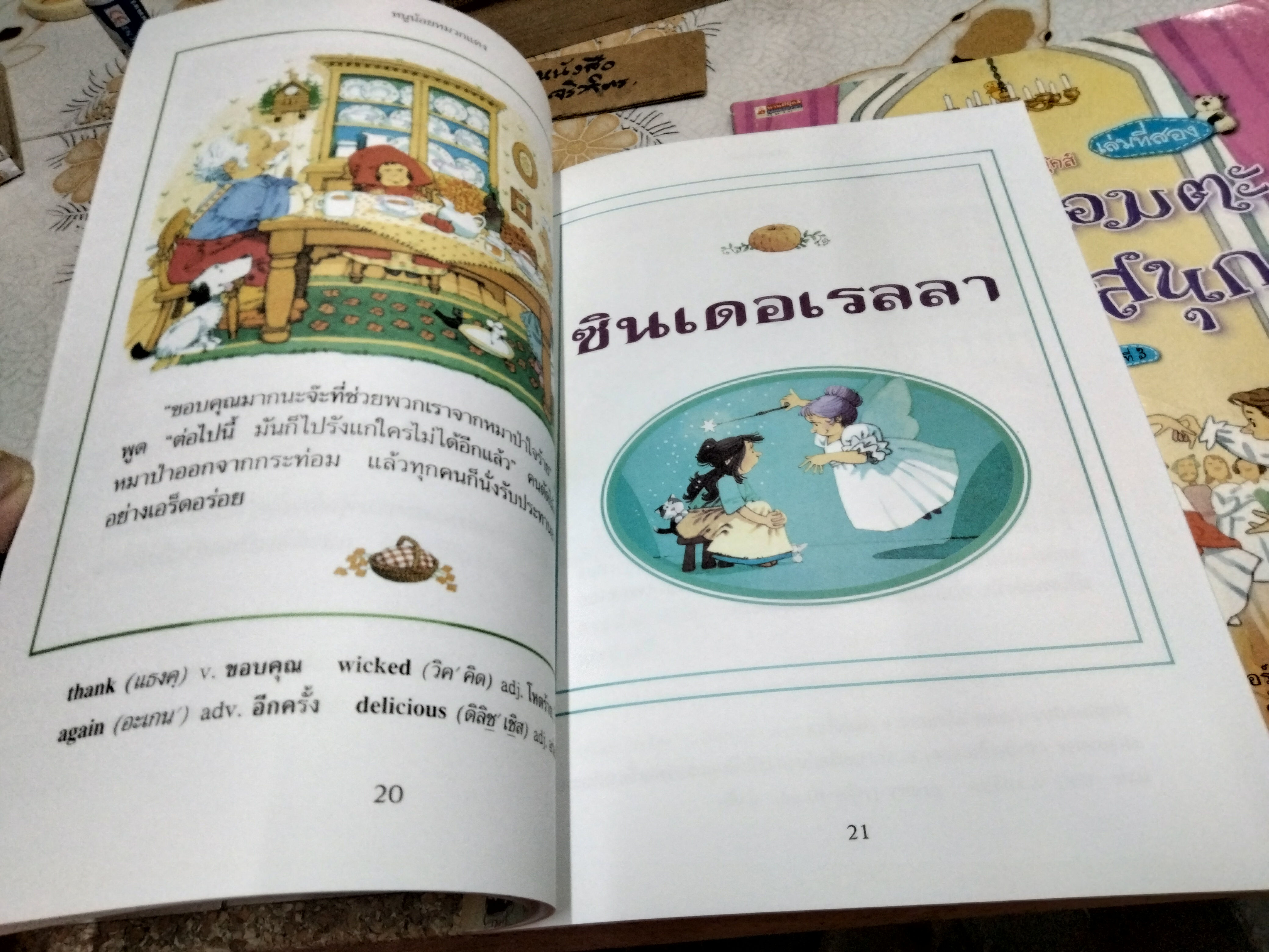 นิทานอมตะแสนสนุก เล่ม 1+2 เฮทเธอร์ เอเมอรี่ เรื่อง ปานนภา ตั้งกุลธวัช แปล สนพ.นานมีบุ๊คส์ จัดพิมพ์ **สินค้าหมด**