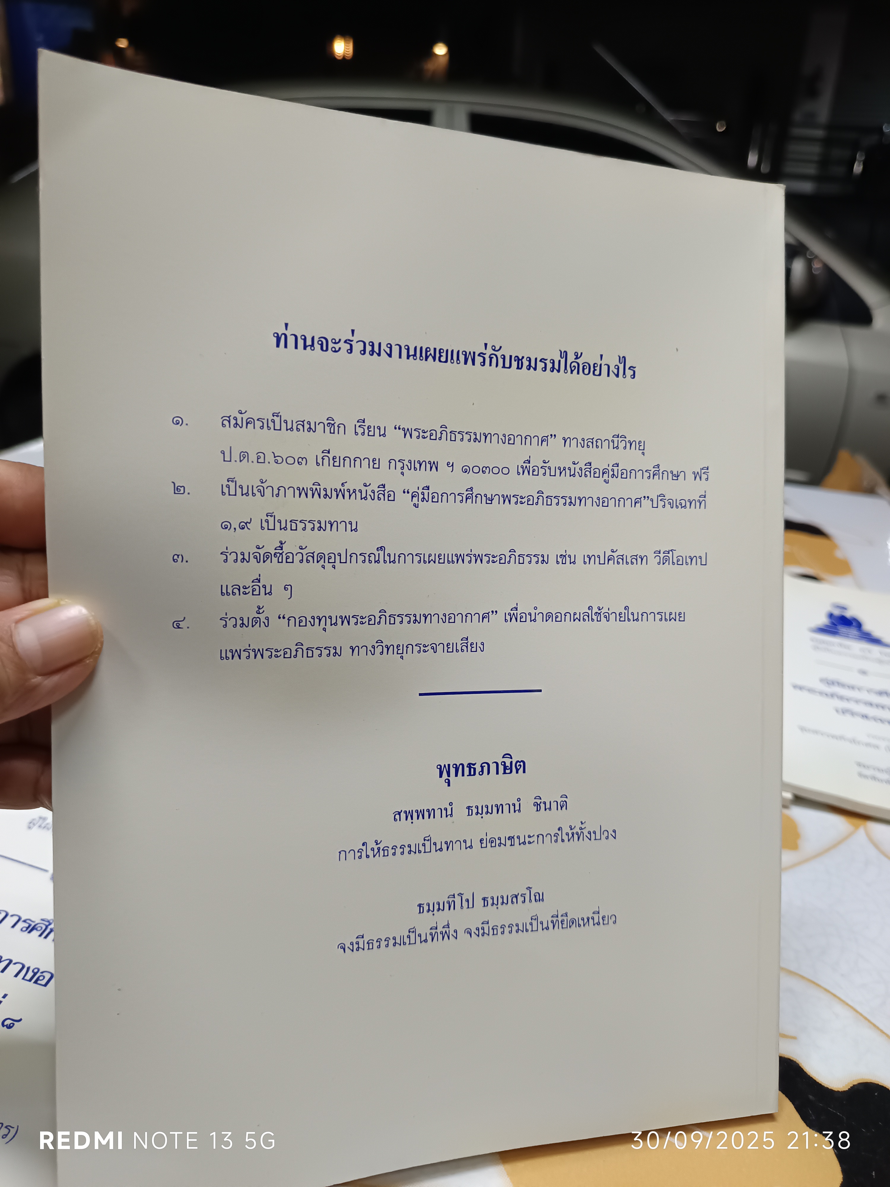 (ขายรวม 9 เล่ม) คู่มือการศึกษาพระอภิธรรมทางอากาศ ปริจเฉทที่ 1-9 รวบรวมโดย ขุนสรรพกิจโกศล ( โกวิท ปัทมะสุนทร )