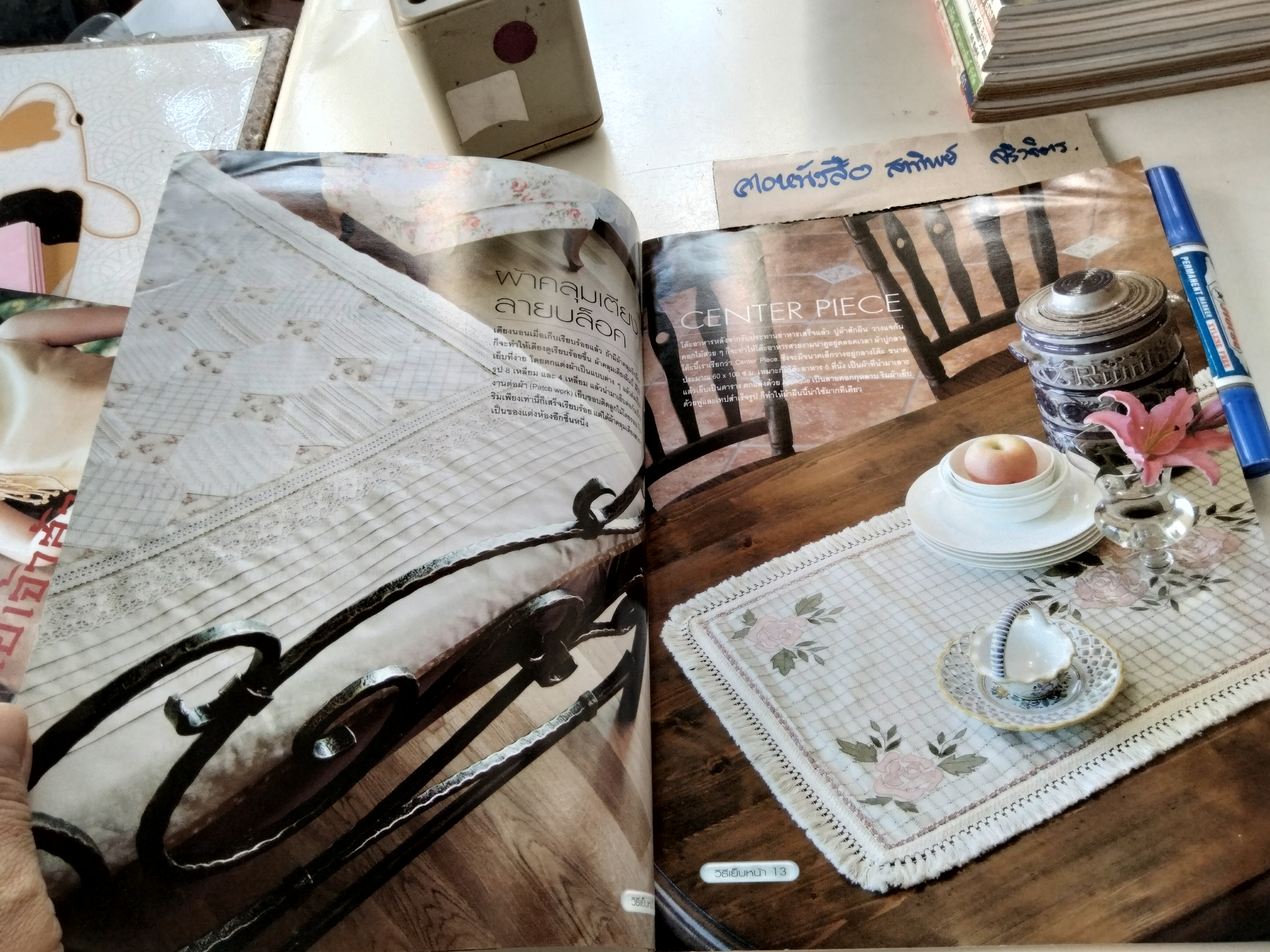 วารสาร ELVIRA SEWING CLUB - ฉ. 85 **สินค้าหมด**