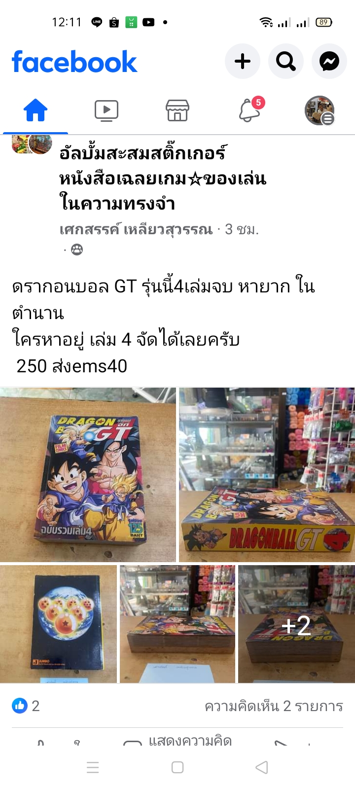 Live and Learn and Pass It on By H. Jackson Brown, Jr.