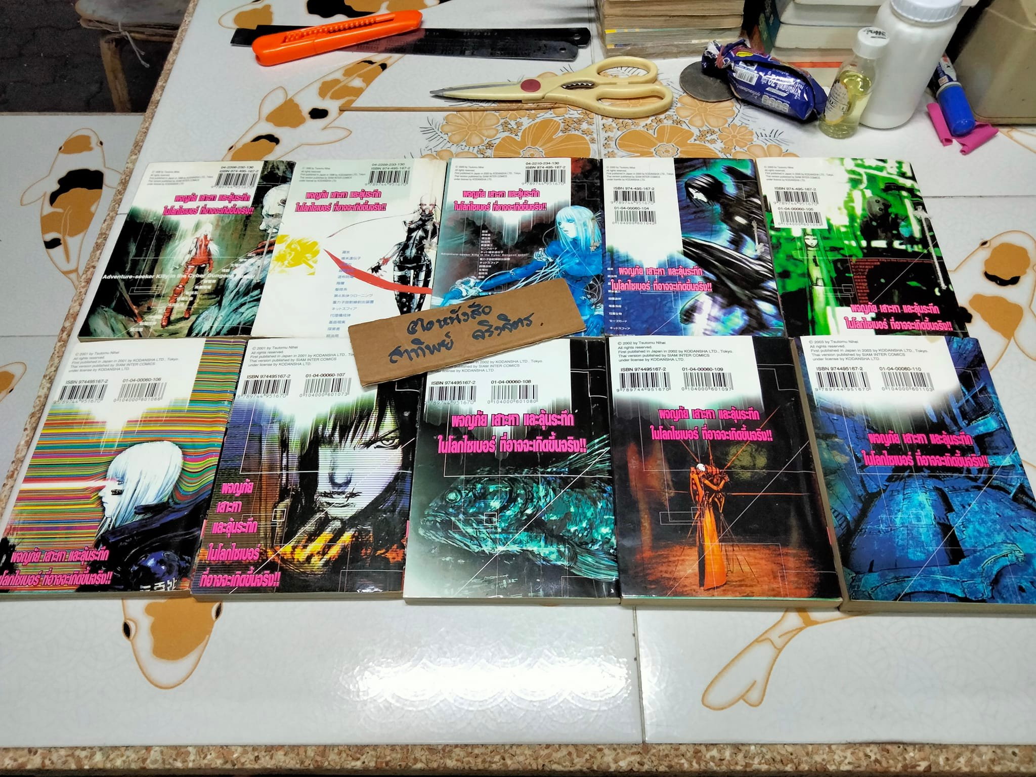 BLAME พลิกวินาทีล่า (10 เล่มจบ) - หนังสือเช่า **สินค้าหมด**