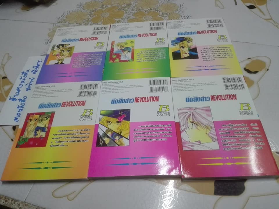 นักสืบสาว REVOLUTION (6 เล่มจบ) ผลงาน RINA MORIMOTO **สินค้าหมด**