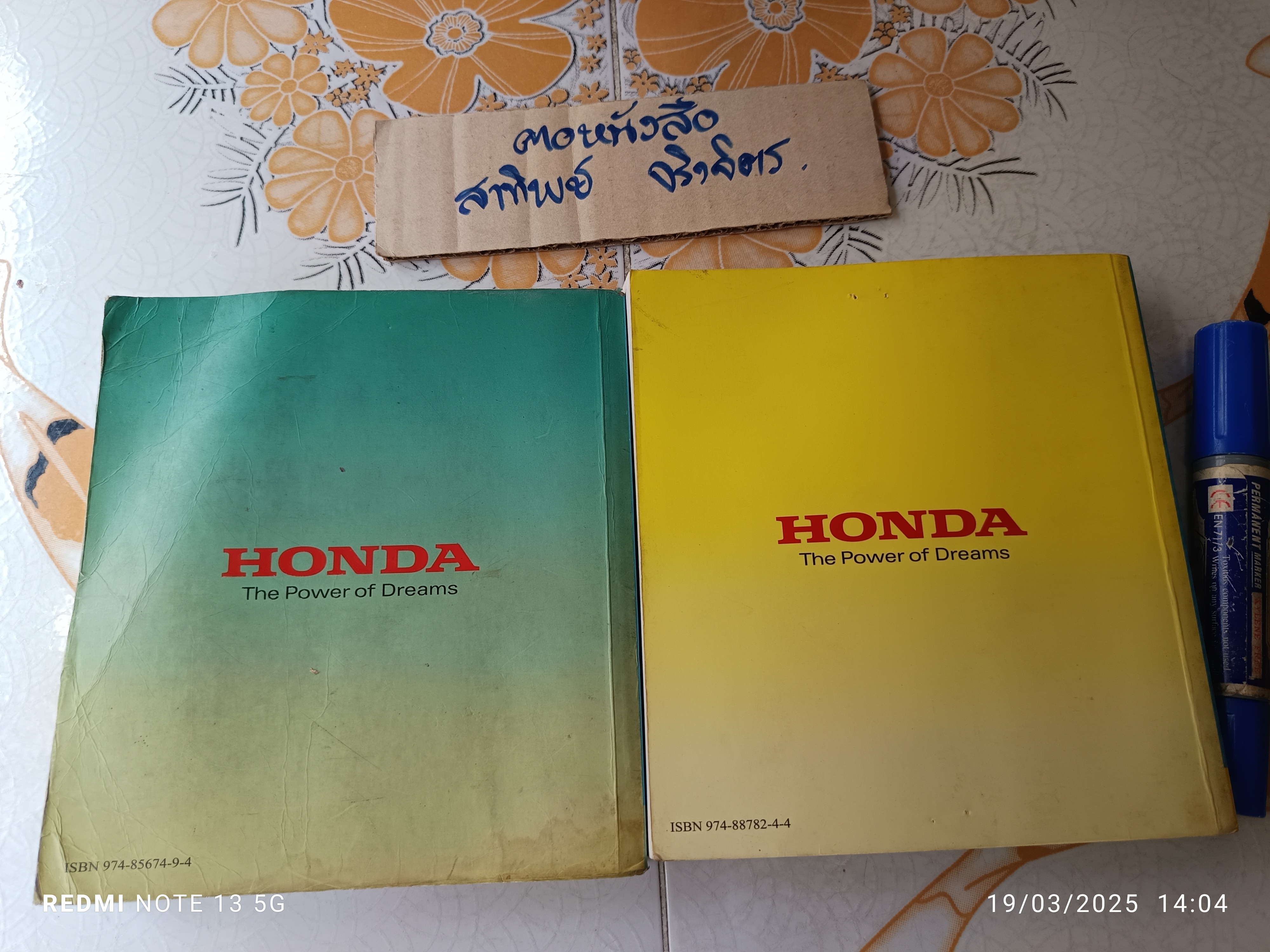 ชีวประวัติบุคคลยานยนต์โลก โซอิชิโร ฮอนด้า (ภาค 1-2) - รูปแบบการ์ตูน คุโดะ อิชิโระ เรื่อง โคระ มิคิจิโระ ภาพ พรอนงค์ นิยมค้า ผู้แปล