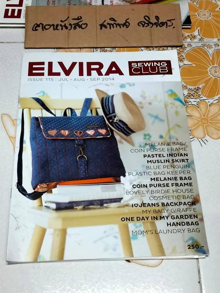 วารสาร ELVIRA SEWING CLUB #115 Jul - Aug - Sep 2014 **สินค้าหมด**