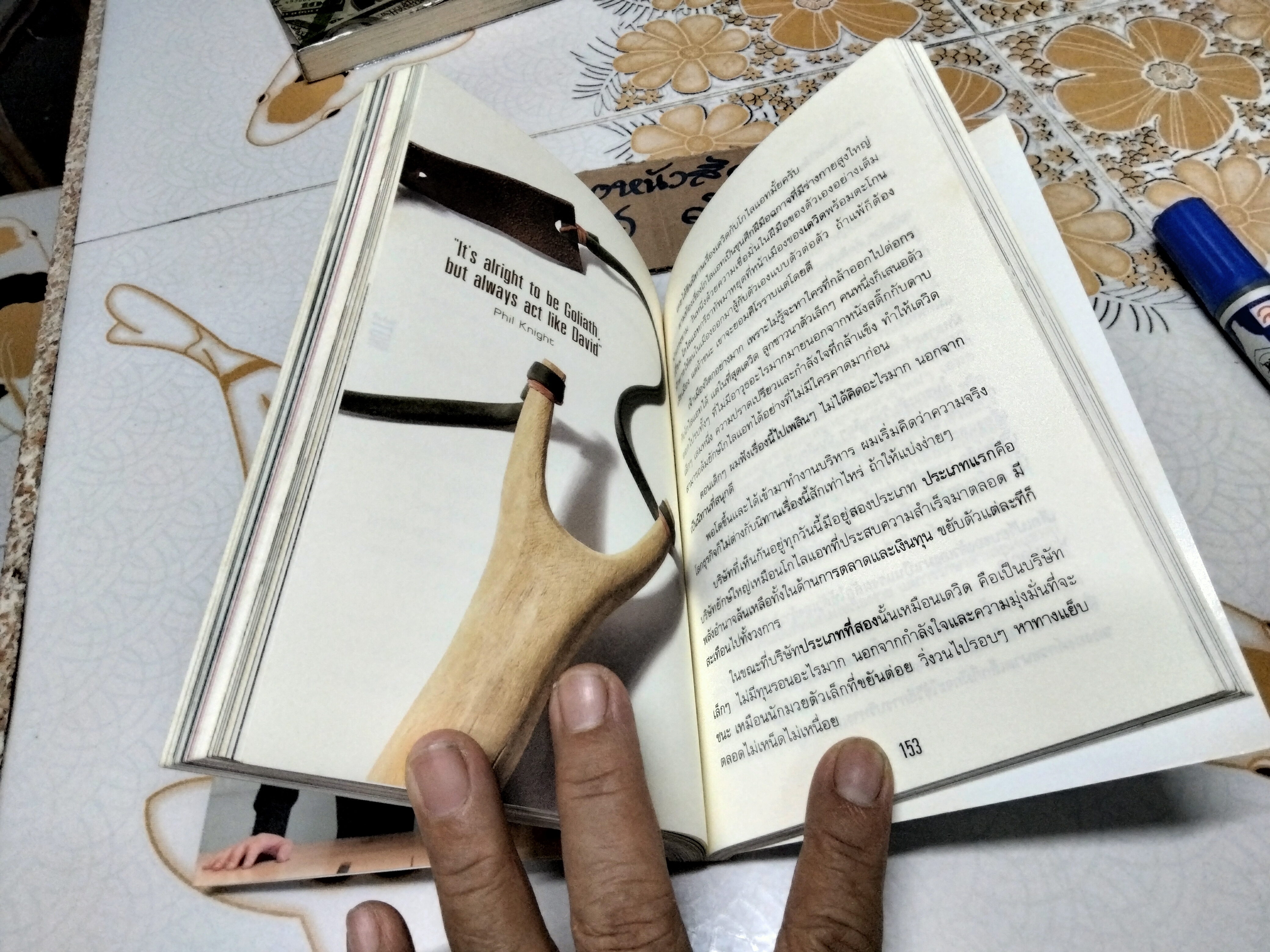 My life as a coach - ซิคเว่ เบรคเก้ , มัชฌิมา จันทร์สว่างภูวนะ เรียบเรียง