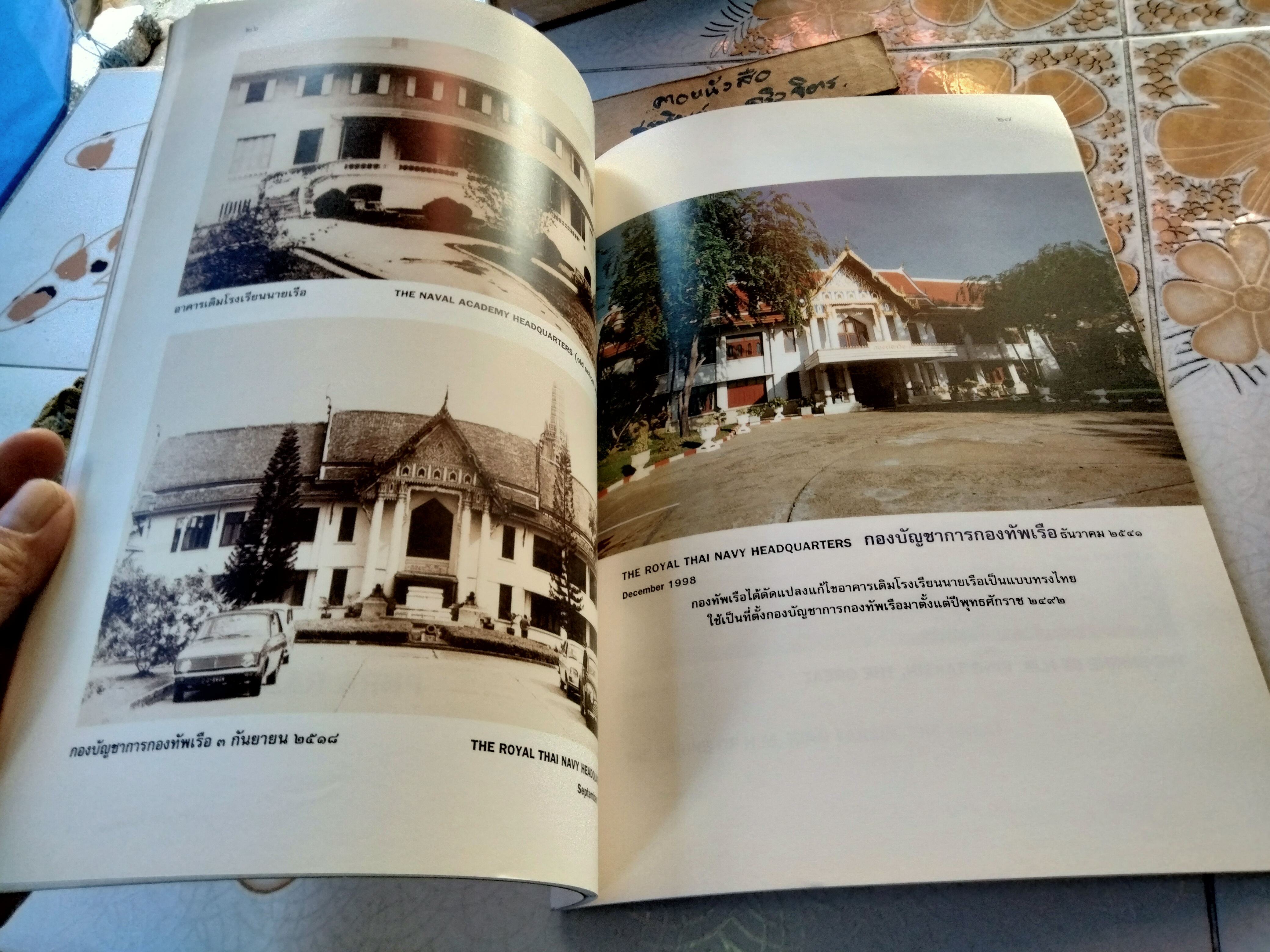 พระราชวังเดิม พ.ศ 2541 หนังสือที่ระลึกงานเทิดพระเกียรติสมเด็จพระเจ้าตากสินมหาราช