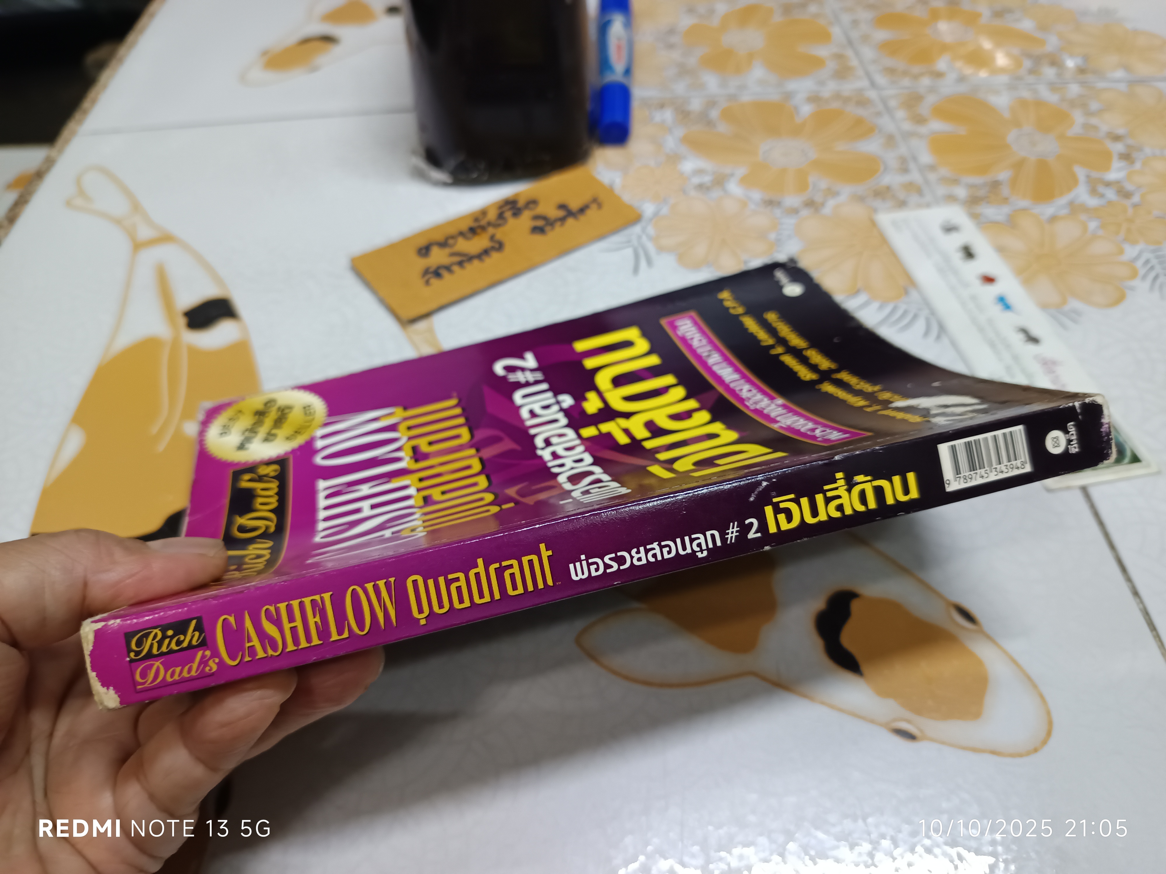 พ่อรวยสอนลูก #2 เงินสี่ด้าน (Rich Dad's Cashflow Quadrant) Robert T .Kiyosaki, Sharon L. Lechter C.P.A. เขียน นันทวัน รุจิวงศ์, วิเชียร เลิศกิจการ เรียบเรียง