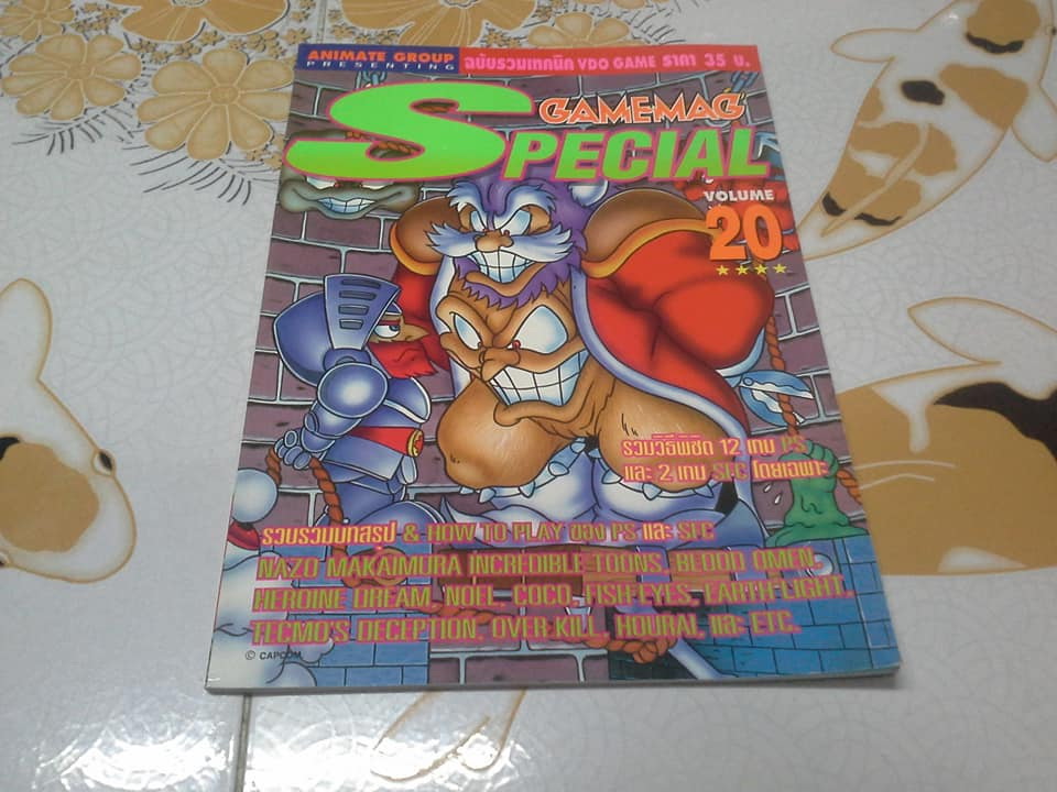 Gamemag Special Vol.20