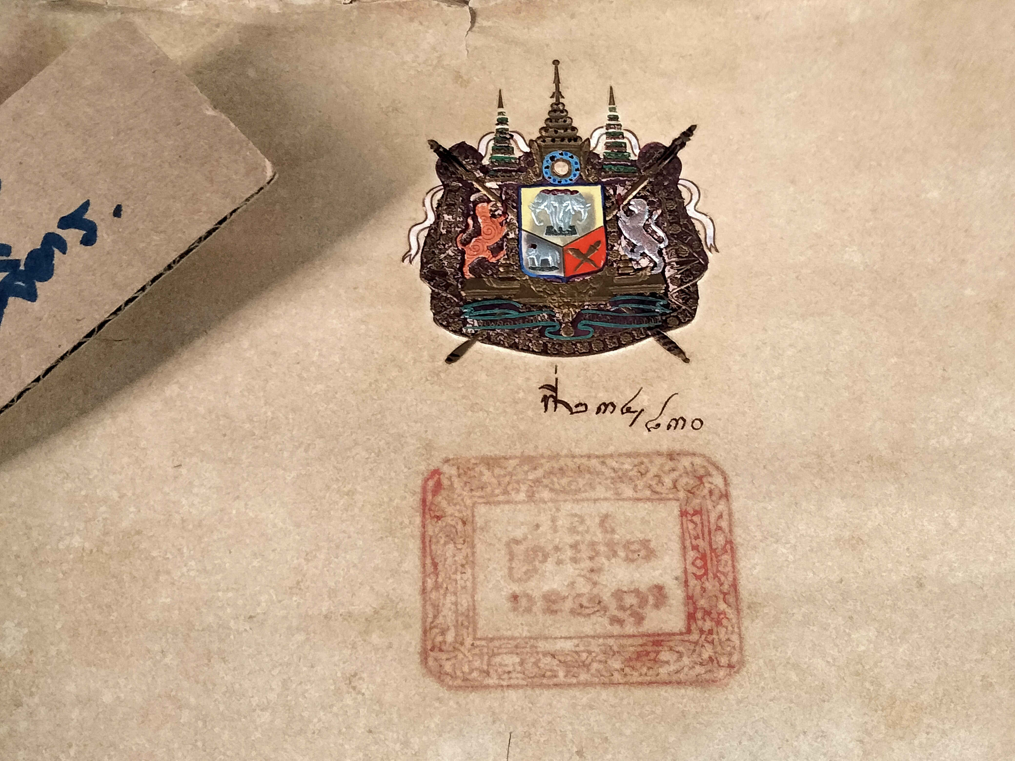 เอกสารสมัยรัชกาลที่ ๖ มีพระบรมราชโองการสารพระบัณฑูรสุรสิงหนาทโปรดเกล้าโปรดกระหม่อมให้ นักเรียนนายร้อย นายเติม เปนนายร้อยตรี ในกรมทหารบก ตั้งแต่ณวันที่ ๓ พฤษภาคม รัตนโกสินทรศก ๑๓๐ เปนปีที่ ๒ ฤาวันที่ ๑๗๔ ในรัชกาลปัตยุบัน