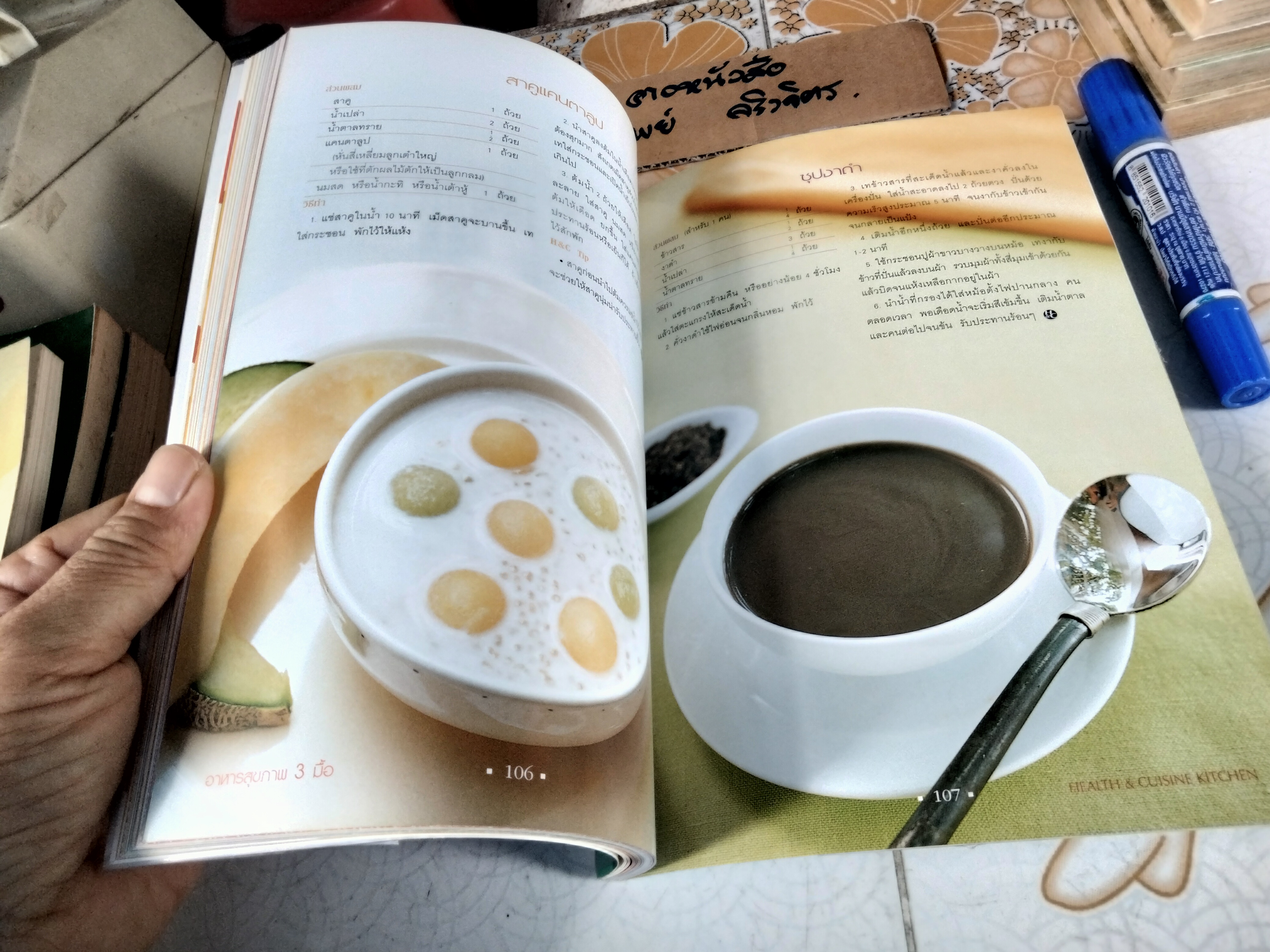 อาหารสุขภาพ 3 มื้อ - ครัวบ้านและสวน