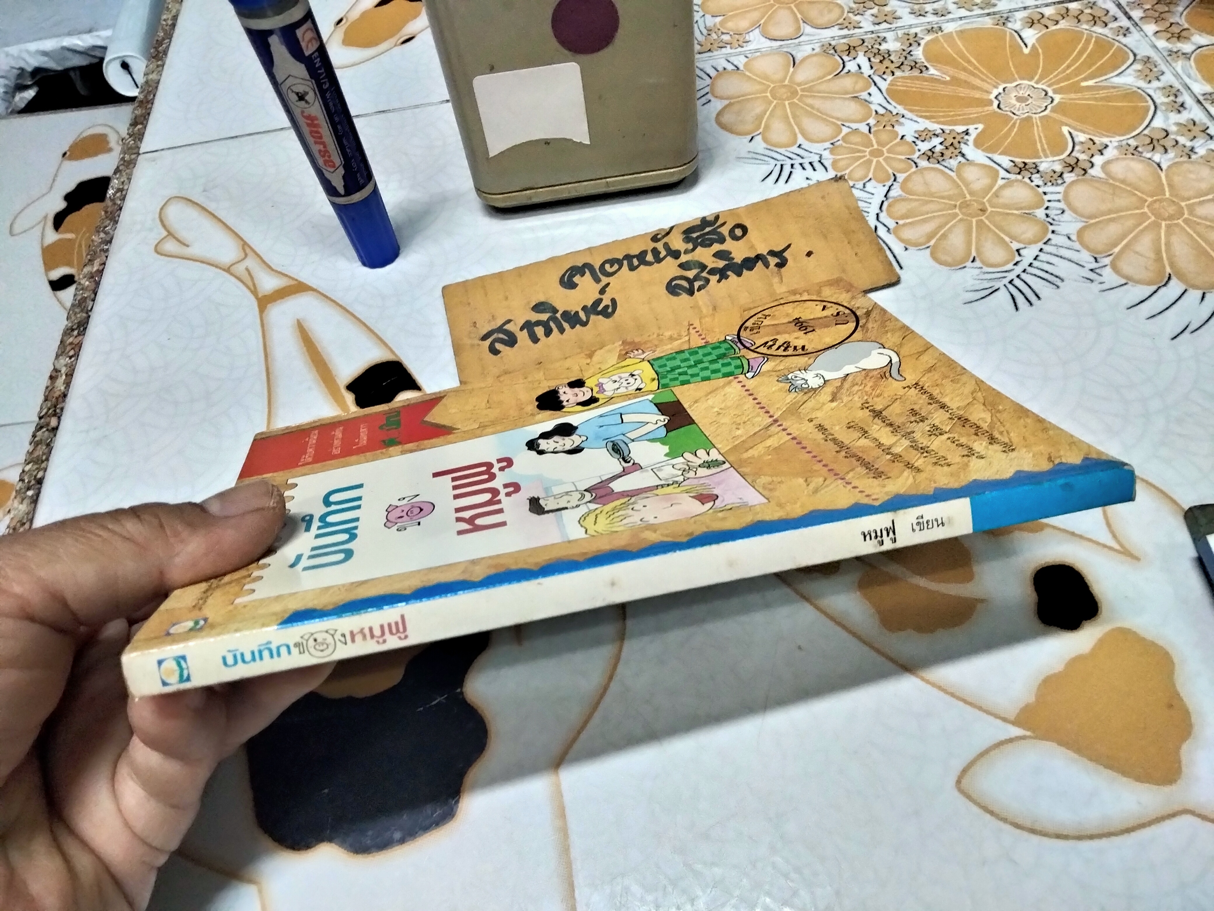 บันทึกของหมูฟู โดย หมูฟู เคยได้รับการตีพิมพ์เป็นตอนๆ ในนิตยสารเพื่อนใหม่ พิมพ์รวมเล่มครั้งแรก พ.ศ.2537 **สินค้าหมด**