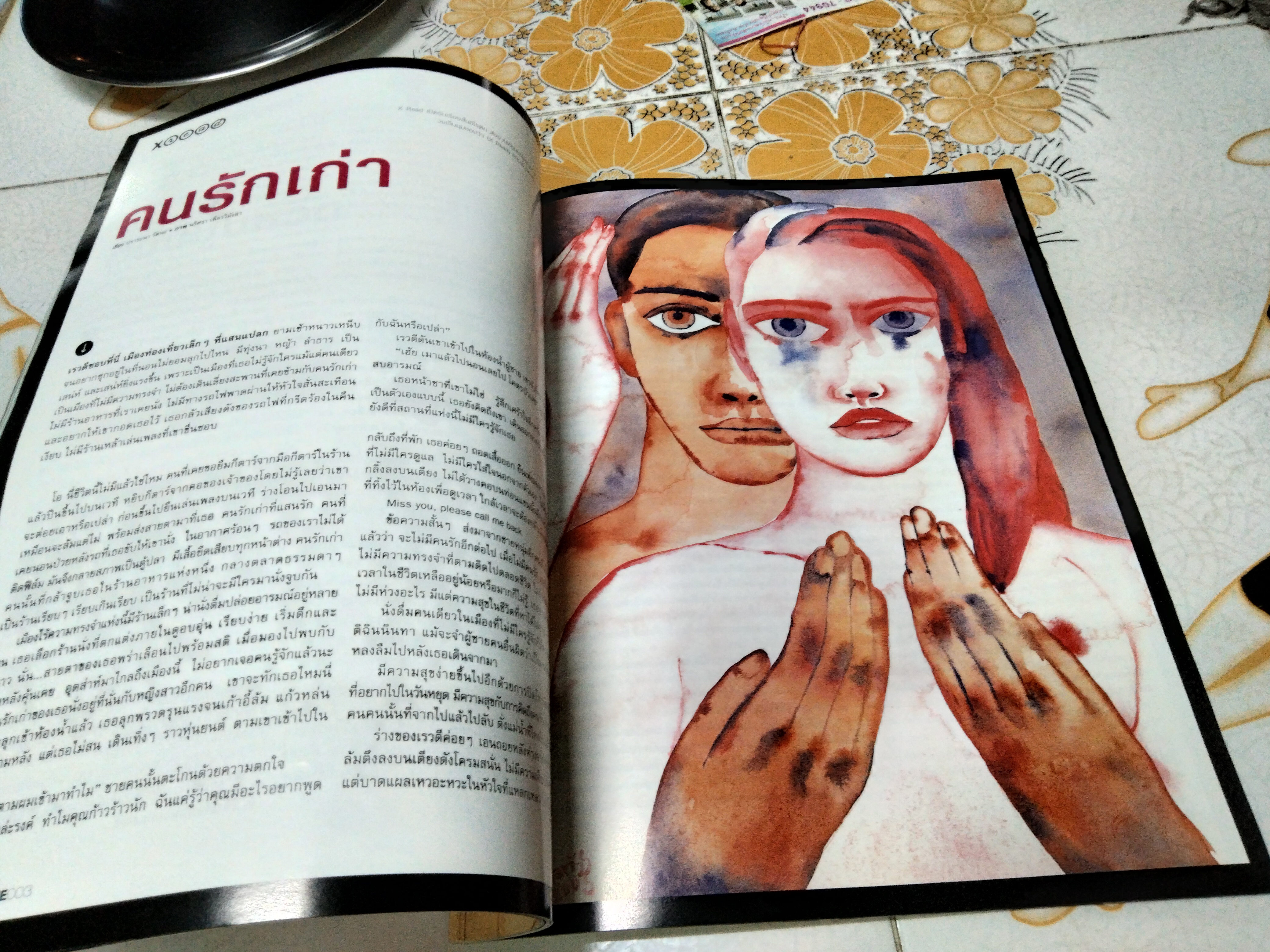 นิตยสาร VOLUME X ปก เอ้ ชุติมา **สินค้าหมด**