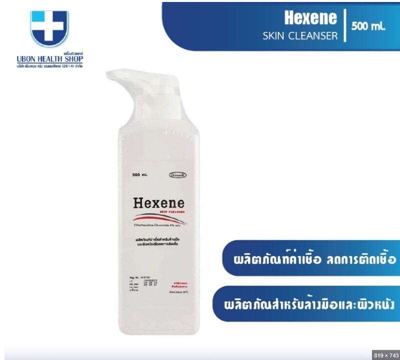 Hexene Skin Cleanser ผลิตภัณท์สำหรับล้างมือและผิวหนัง เพื่อลดการติดเชื้อ สบู่ฆ่าเชื้อ ฆ่าเชื้อรา แบคทีเรีย 500 ML