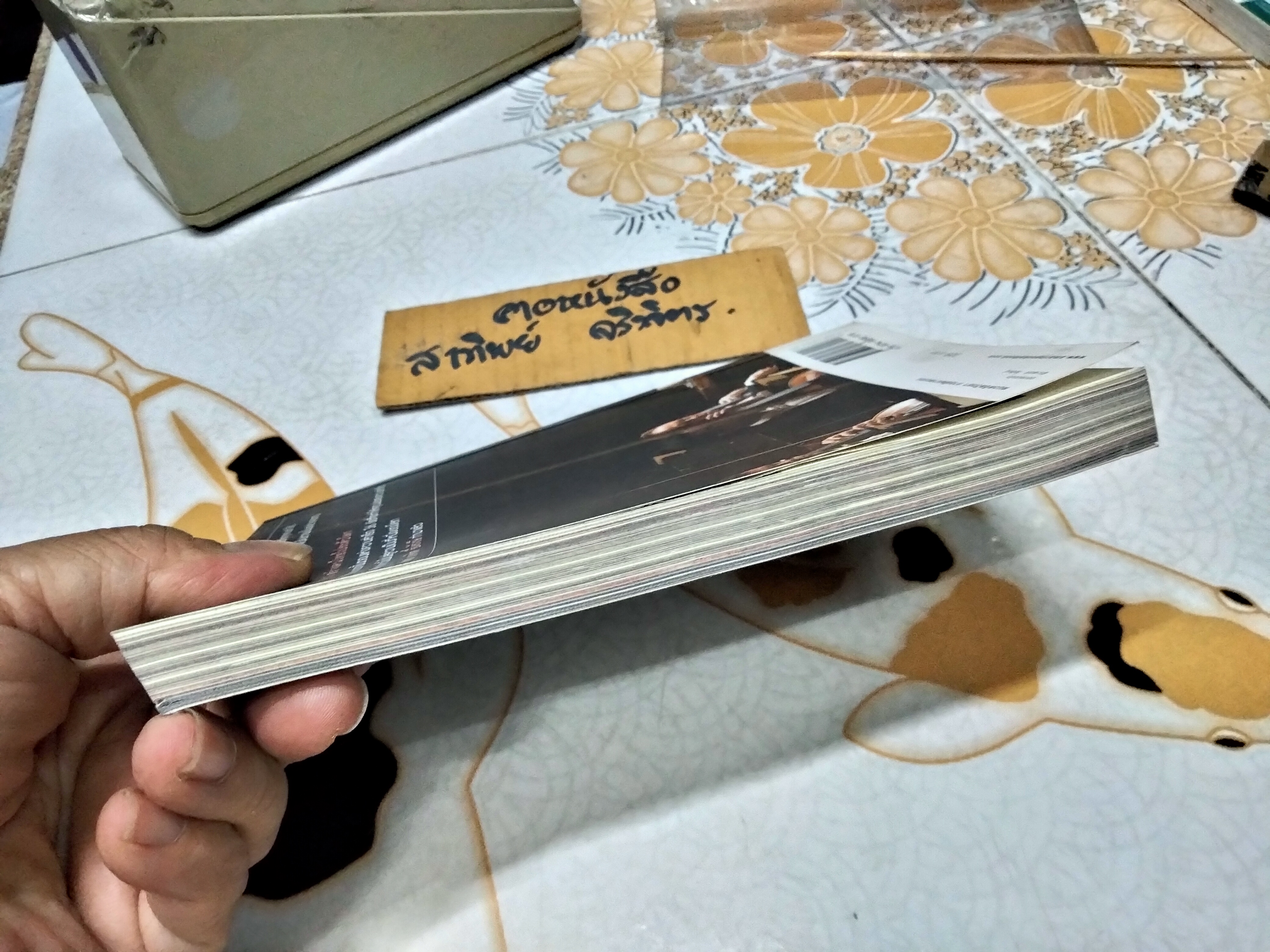 WORLD CLASS สร้างคนไทยไประดับโลก (กฏ 36 ข้อพัฒนาพลังสมองเพื่อความเป็นเลิศ) โดย บัณฑิต อึ้งรังษี, พิมพ์ครั้งที่ 10/2551 **สินค้าหมด**