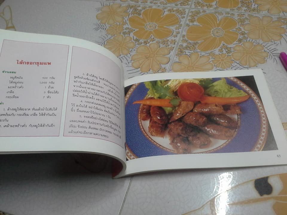 อาหารว่างแบบไทยๆ โดย สถาบันอาหารตวงทิพย์ **สินค้าหมด**