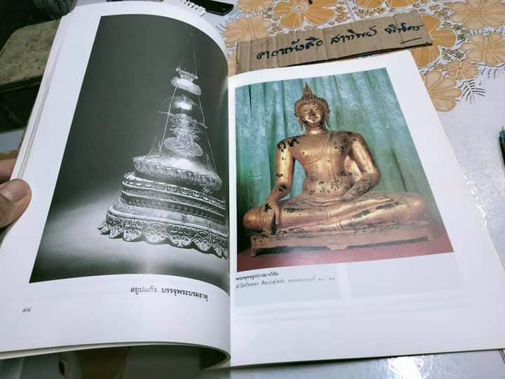 หนังสือพิพิธภัณฑ์วัดบุปผาราม จ.ตราด **สินค้าหมด**