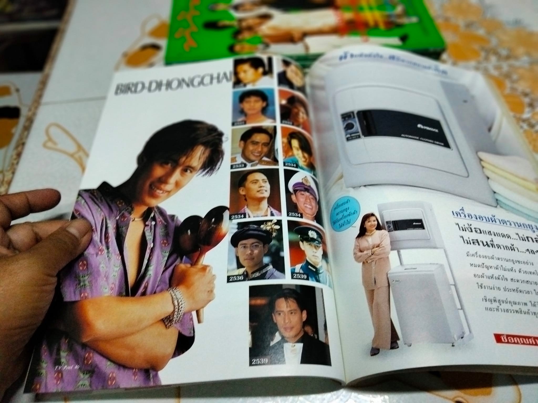 นิตยสารทีวีพูล ฉบับฉลองครบรอบ 6 ปี ฉบับที่ 316 (14-20 มิถุนายน 2539)