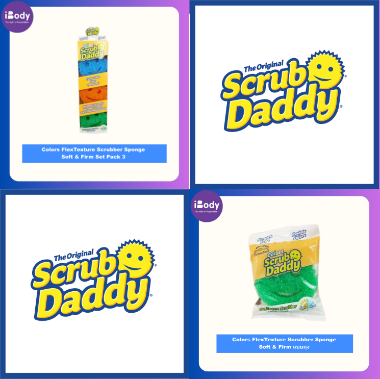 Scrub Daddy® Colors FlexTexture Scrubber Sponge Soft & Firm ฟองน้ำอเนกประสงค์