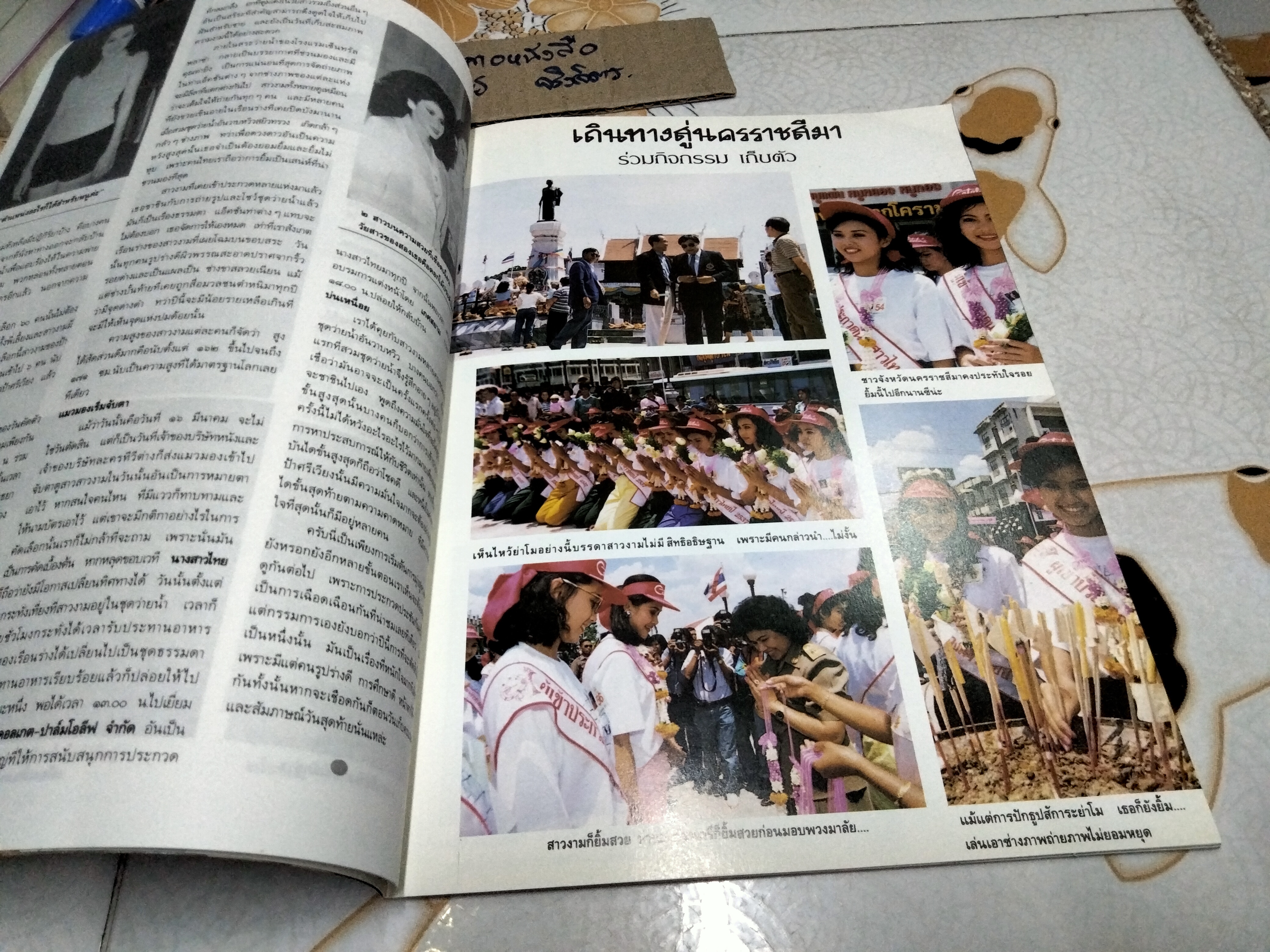 หนึ่งในจักรวาล ภรณ์ทิพย์ นาคหิรัญกนก ...รวมภาพข่าวจาก มีส แอล.เอ. นางสาวไทย' 31 ถึงราชินีจักรวาล