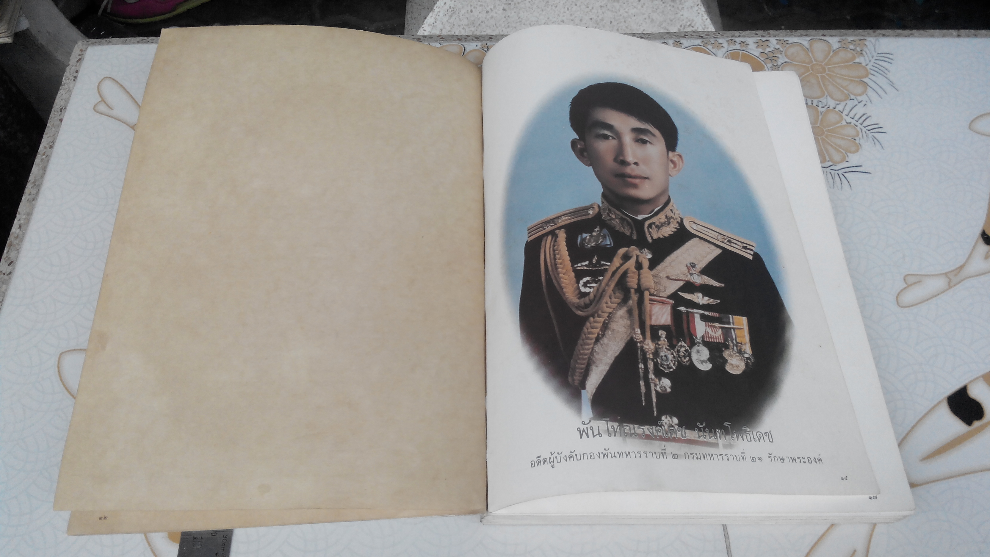 อนุสรณ์ ในงานพระราชทานเพลิงศพ พันโทณรงค์เดช นันทโพธิ์เดช **สินค้าหมด**