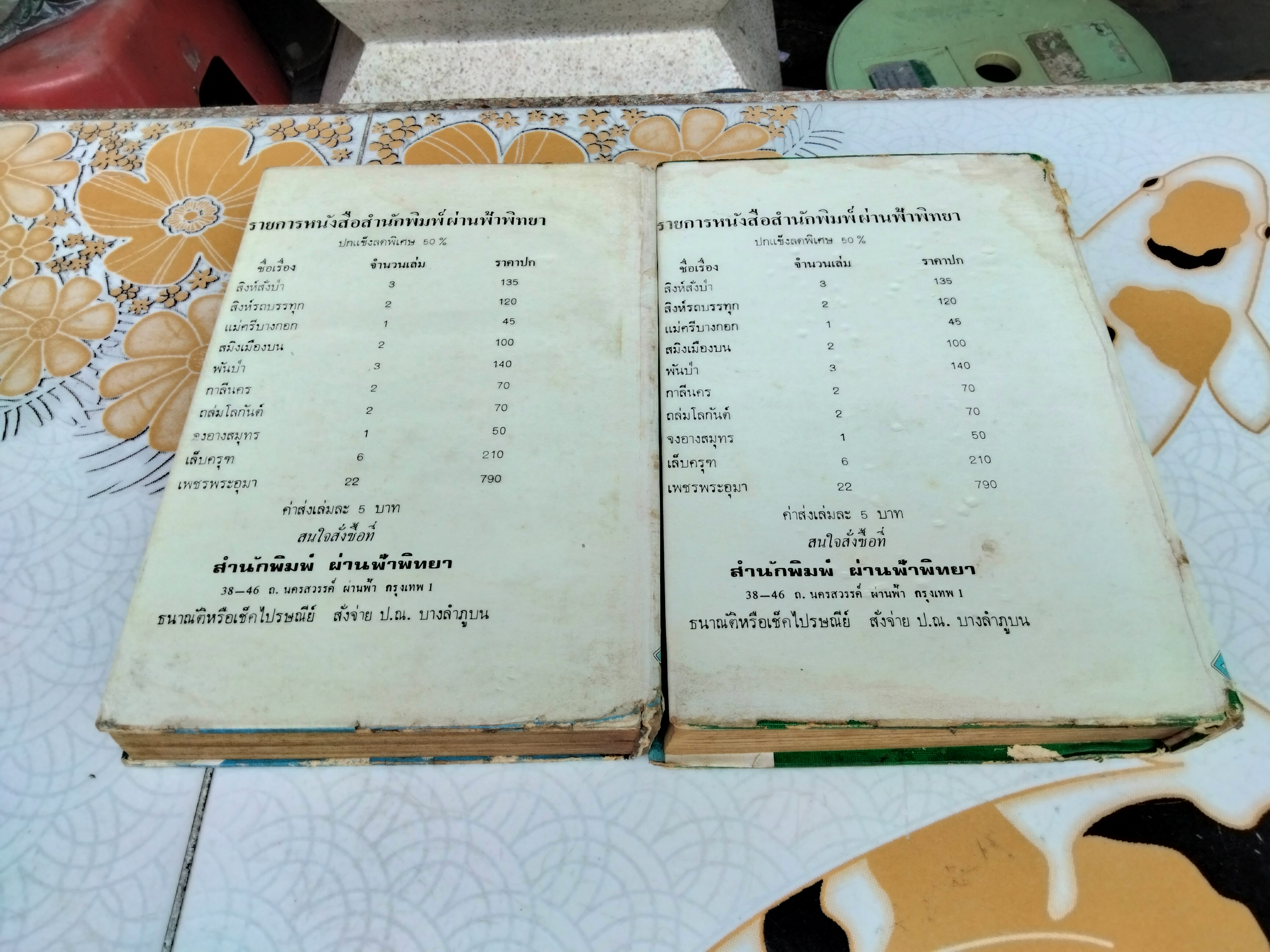 ไม่มีคำตอบจากทุ่งไหหิน (ปกแข็ง 2 เล่มจบ) / สยุมภู ทศพล **สินค้าหมด**