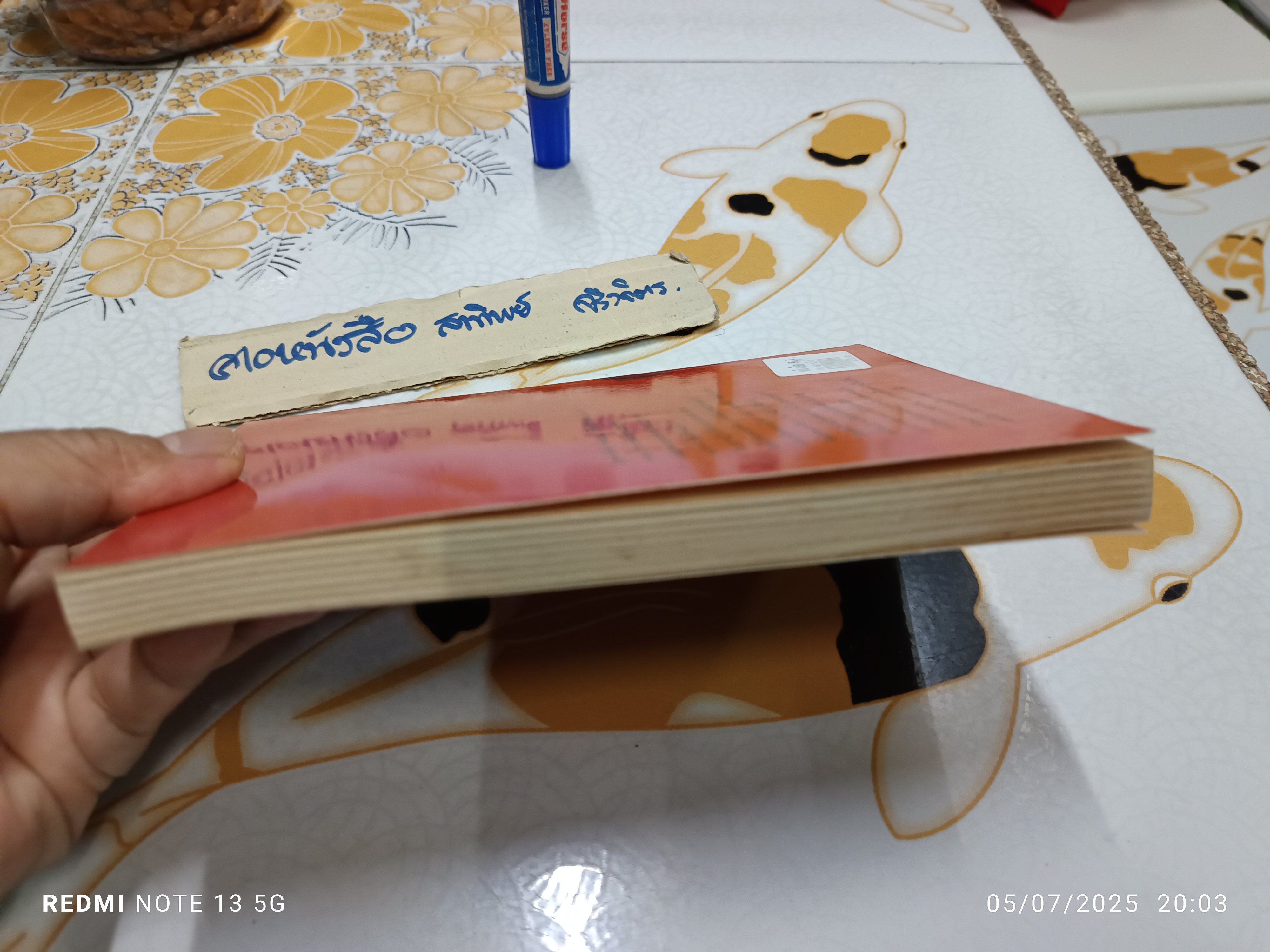 สยองขวัญ โดย เอโดงาวะ รัมโป แปลโดย ปาริฉัตร เสมอแข / ผุสดี นาวาวิจิต **สินค้าหมด**