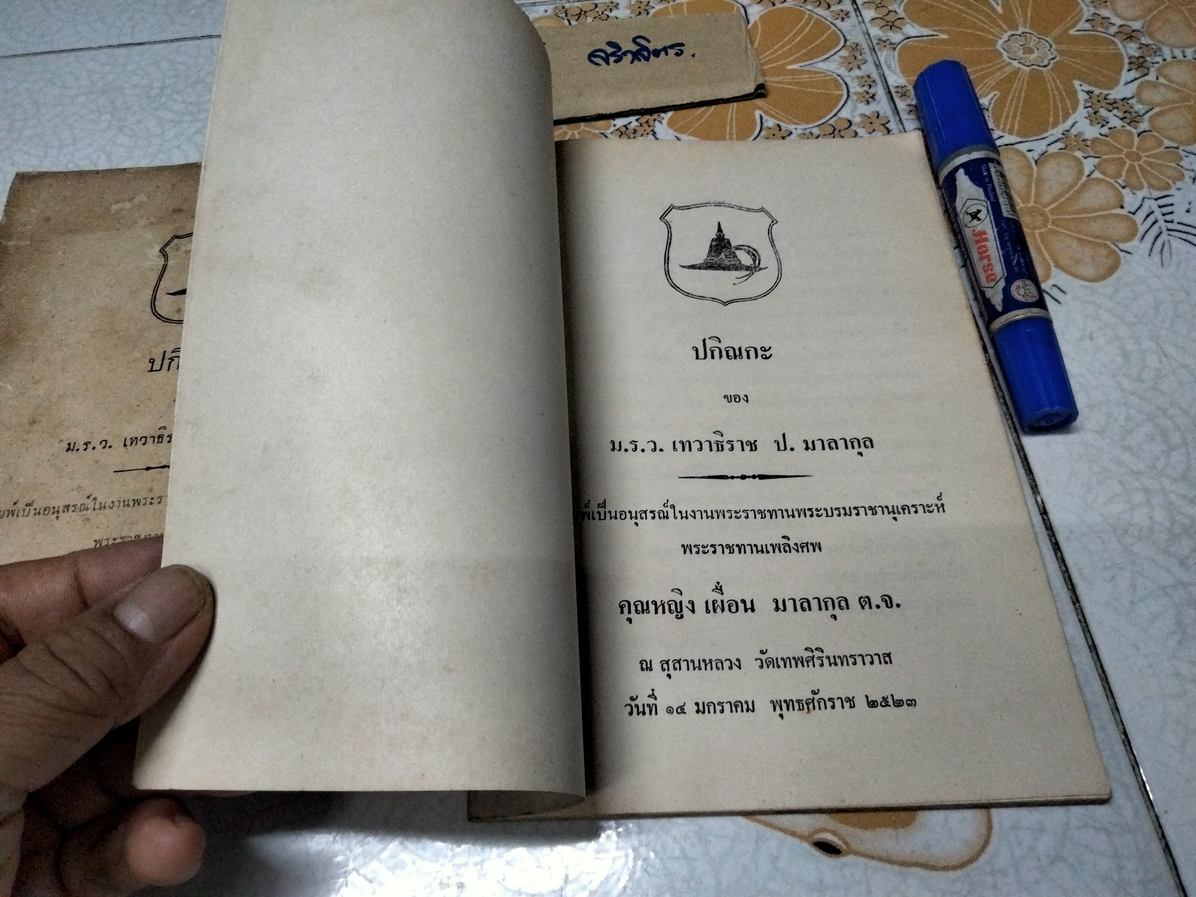 ปกิณกะ ของ ม.ร.ว. เทวาธิราช ป.มาลากุล พิมพ์เป็นอนุสรณ์ในงานพระราชทาน พระบรมราชานุเคราะห์ พระราชทานเพลิงศพ ม.ร.ว. เทวาธิราช ป. มาลากุล และ คุณหญิง เผื่อน มาลากุล (รวม 2 เล่ม)