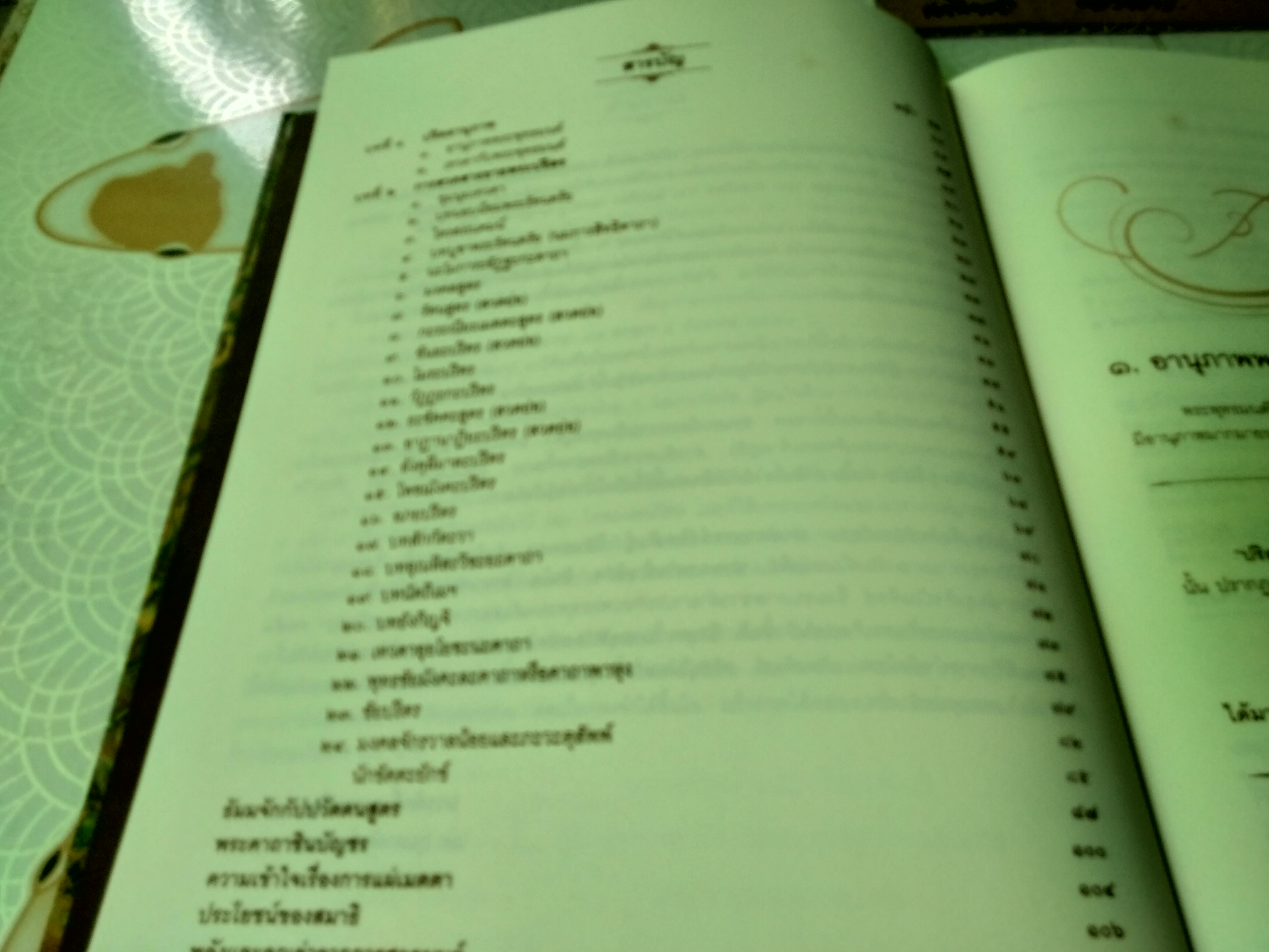 บทสวดพระปริตรเพื่อชีวิตที่เป็นมงคล พระปริตรธรรม จัดทำโดย อ.บวรศักดิ์ อุวรรณโณ **สินค้าหมด**