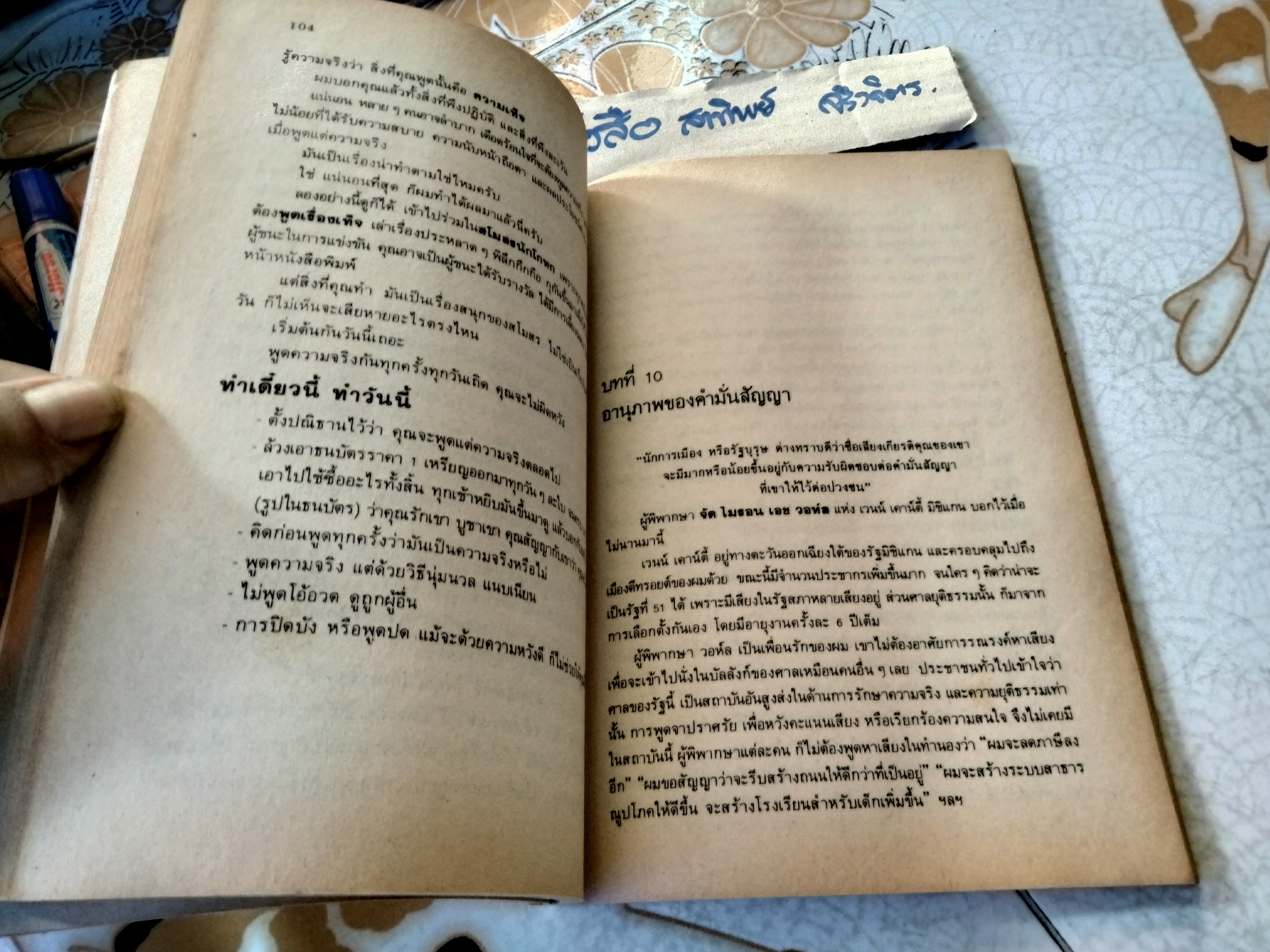 โจ จีราร์ด ยอดนักขายบันลือโลก โดย ไพบูลย์ สำราญภูติ ( พิมพ์ครั้งแรก 2525) **สินค้าหมด**