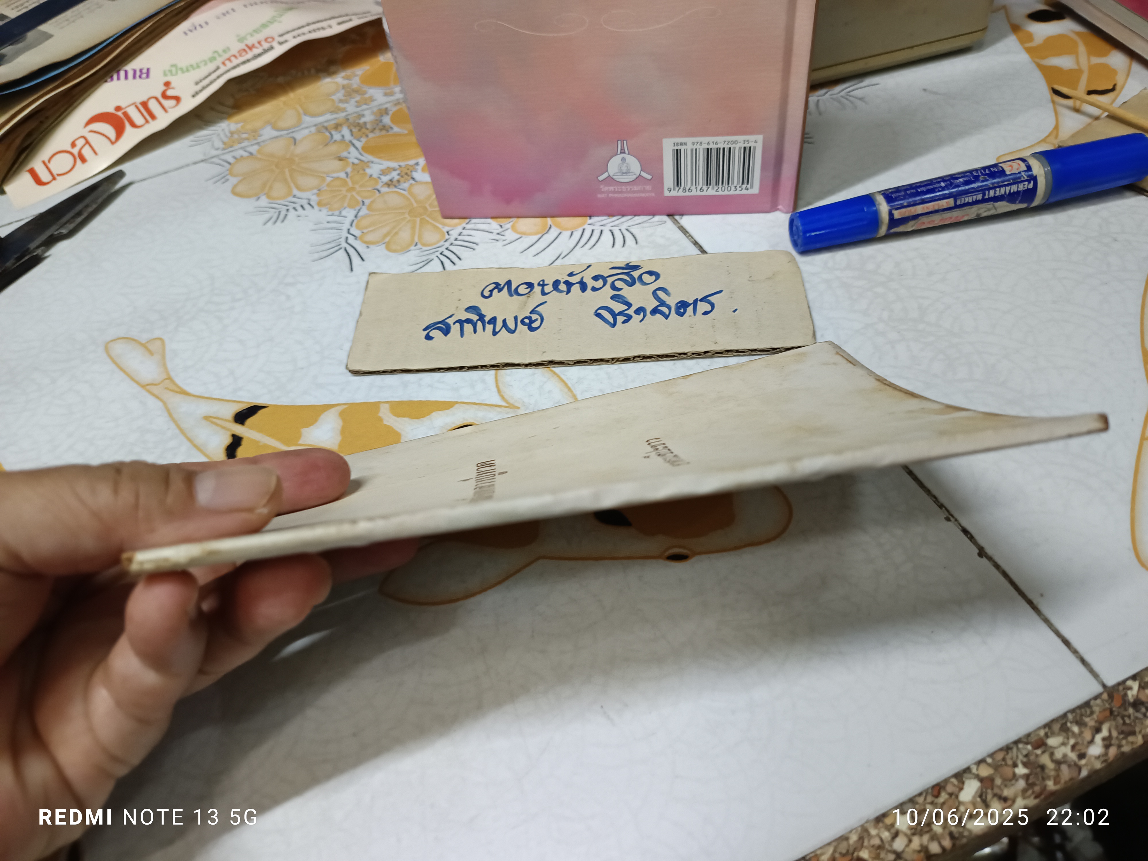 หนังสือ สมเด็จหลวงปู่ทวด อาศรมชีปะขาว พิมพ์ปีพ.ศ 2505 ประวัติความเป็นมาและอภินิหาร **สินค้าหมด**