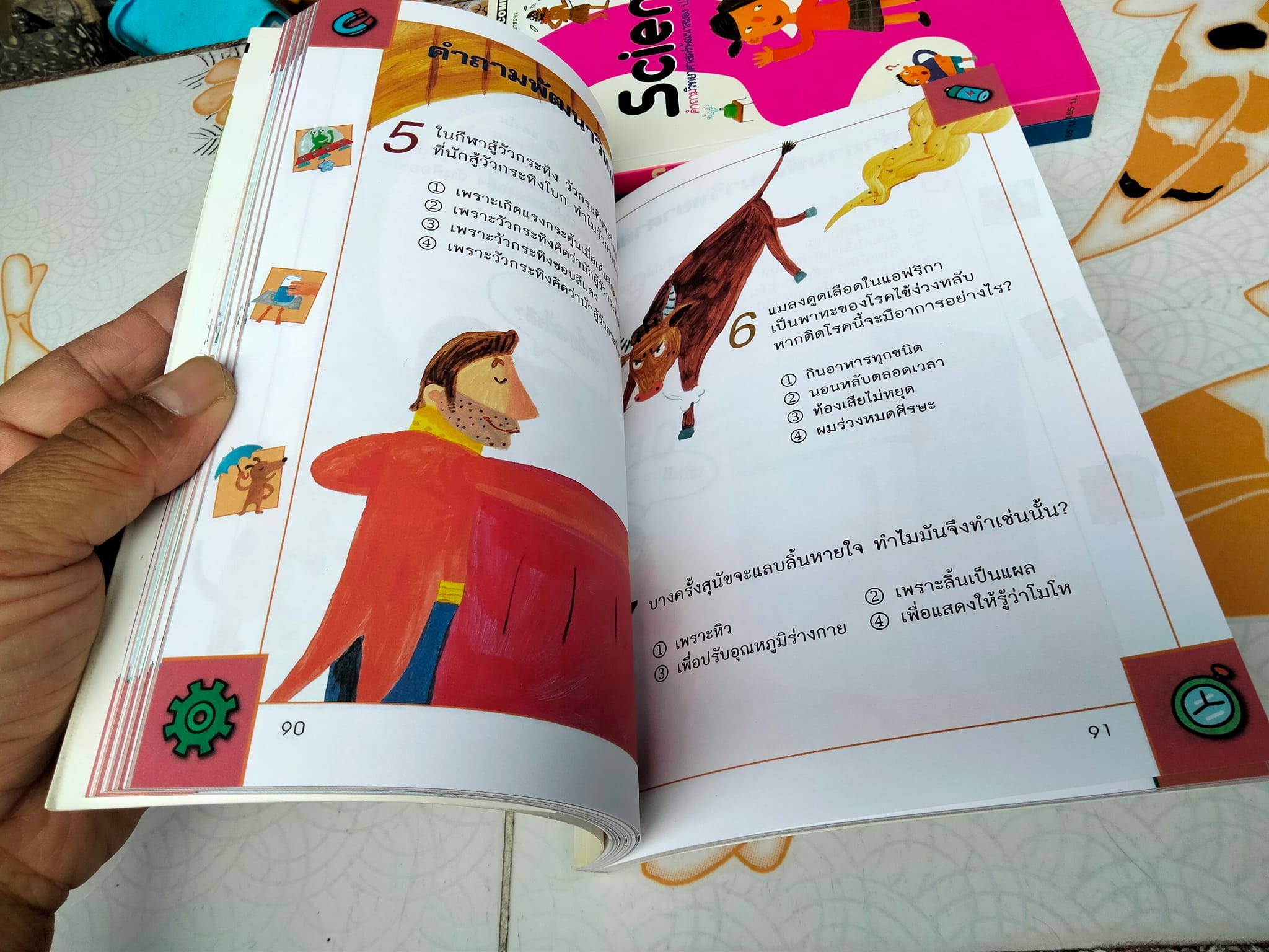 Science Quiz รวมคำถามวิทยาศาสตร์พัฒนาสมอง ป.1-3