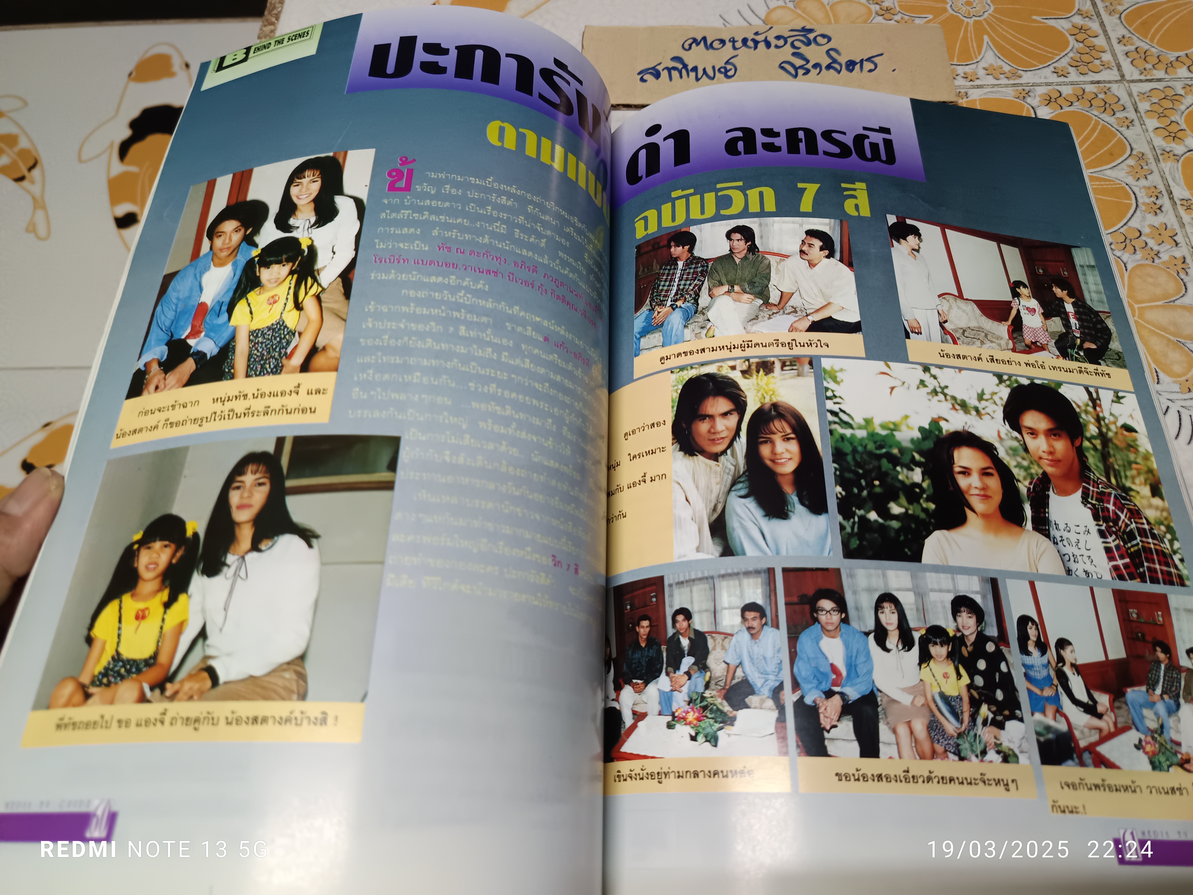 นิตยสาร Media TV. Guide ครบรอบ 4 ปี /4 สาวเซ็กซี่ - ต่าย-เพ็ญพักตร์ , แอน-อังคณา, บี-วัลภา, กบ-ปภัสรา