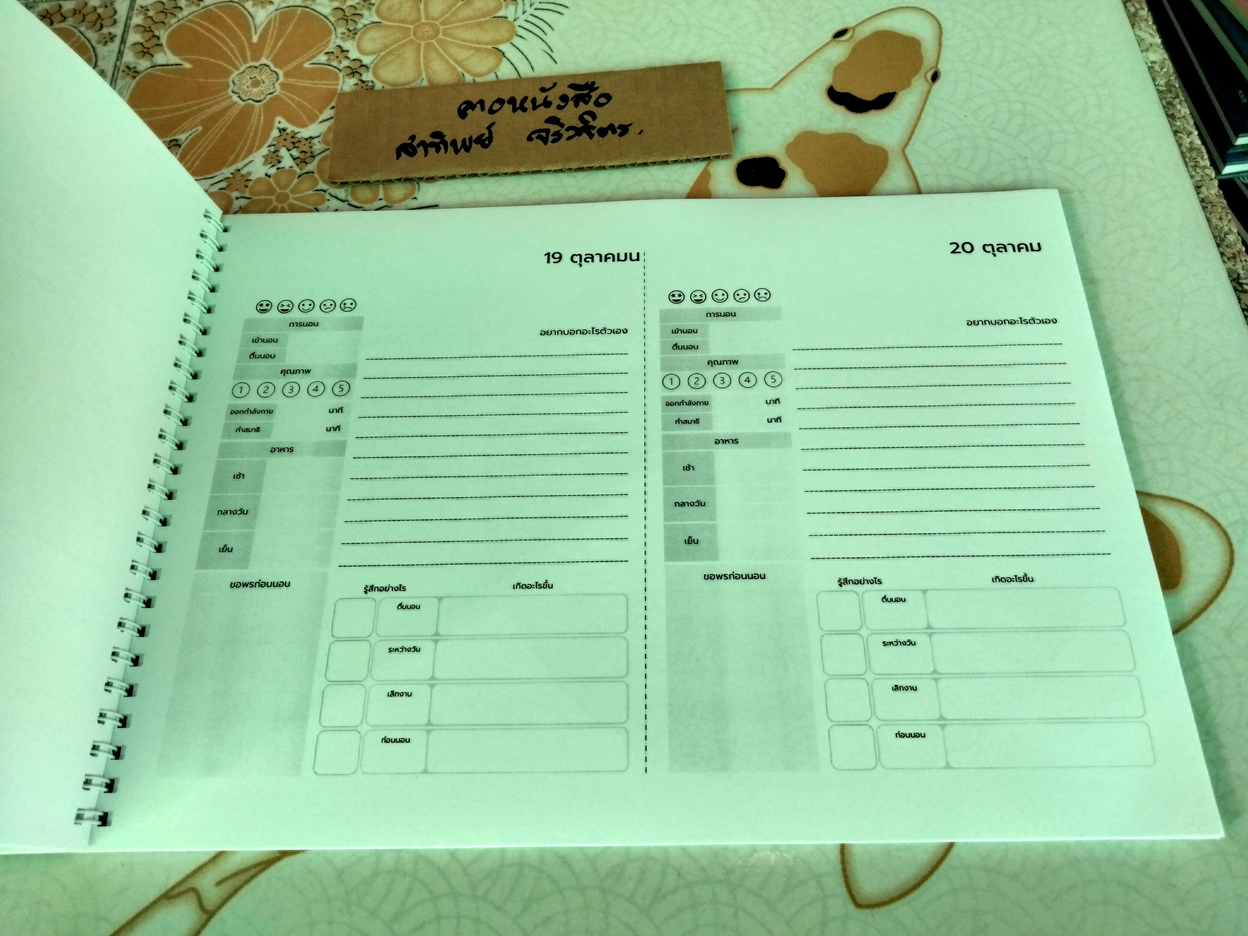 MANDALA MOOD TRACKER ตุลาคม 2565