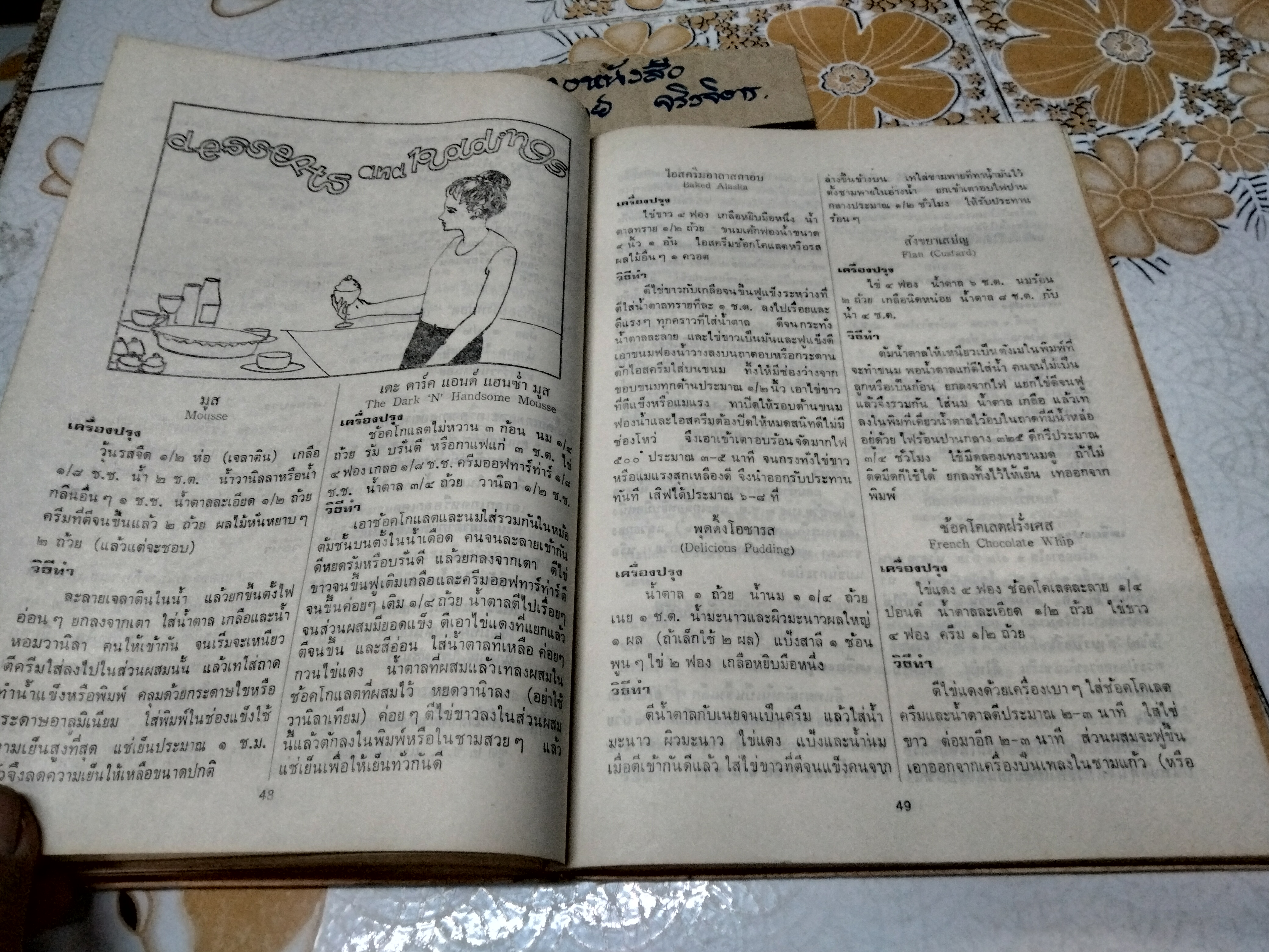 Y.W.C.A Cook book Bangkok , 1976 Lingual English/Thai Cookbook หนังสือสองภาษา อังกฤษ-ไทย **สินค้าหมด**