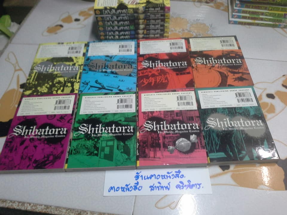 การ์ตูนญี่ปุ่นชุด ลางสังหาร Shibatora (15 เล่มครบชุด) **สินค้าหมด**