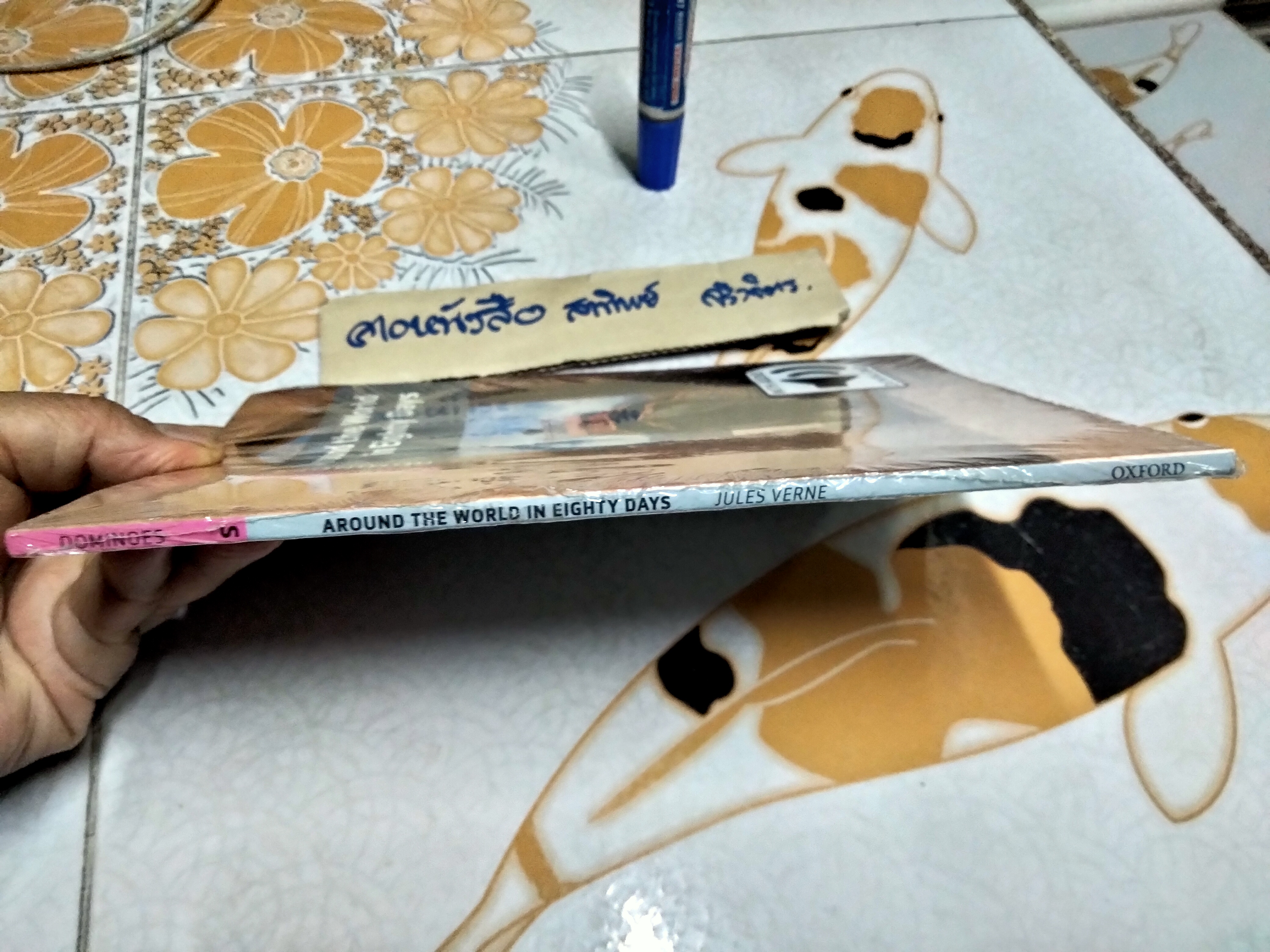 Dominoes 2nd ED Starter : Around the World in Eighty Days Jules Verne **สินค้าหมด**