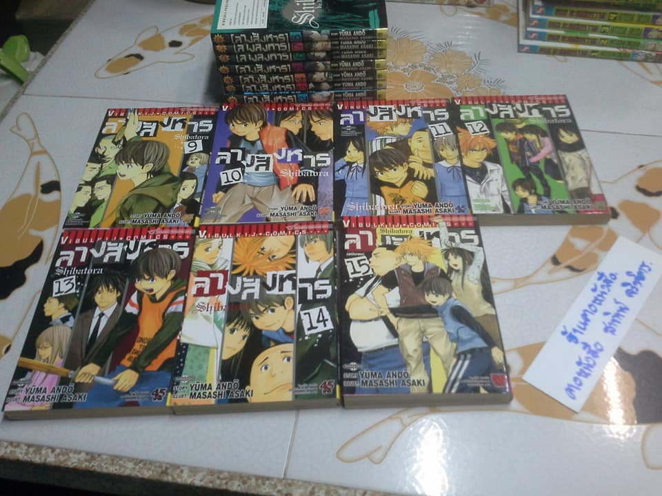 การ์ตูนญี่ปุ่นชุด ลางสังหาร Shibatora (15 เล่มครบชุด) **สินค้าหมด**
